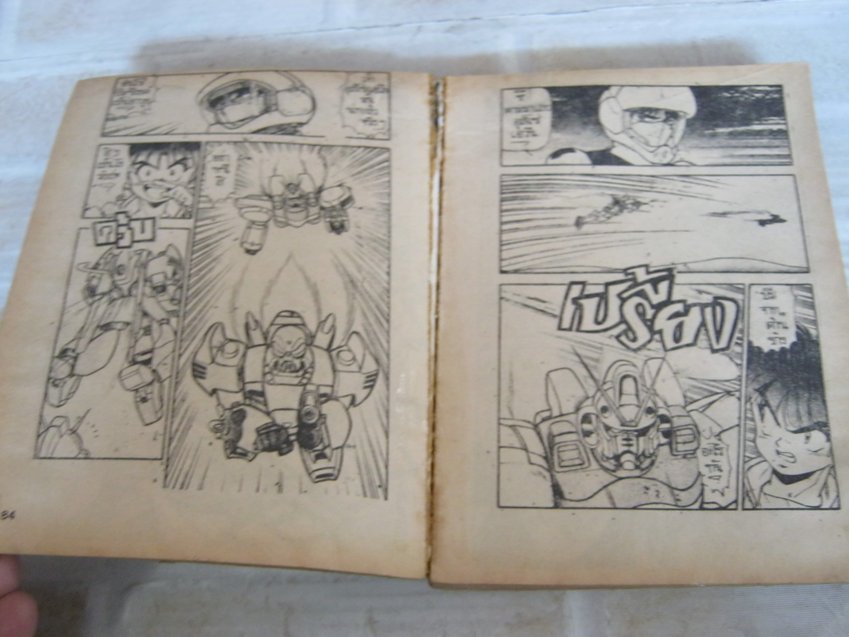 หุ่นจ้าวจักรวาลกันดั้ม เล่มเดียวจบ