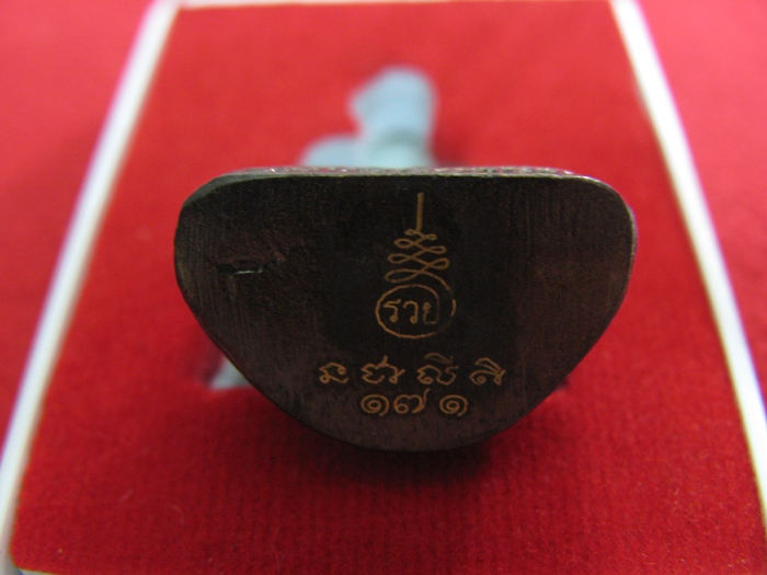 สินค้าหมดค่ะ พระสิวลีมหาลาภ ปางออกจากนิโรธสมาบัติ พิมพ์จกบาตร(บรรจุกริ่ง) รุ่นรวยมหาเศรษฐี วัดนาคกลางวรวิหาร กล่องเดิมพร้อมใบคาถาค่ะ