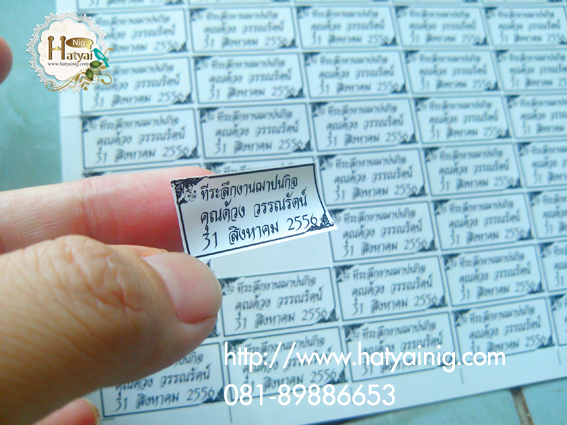 สติ๊กเกอร์งานศพ