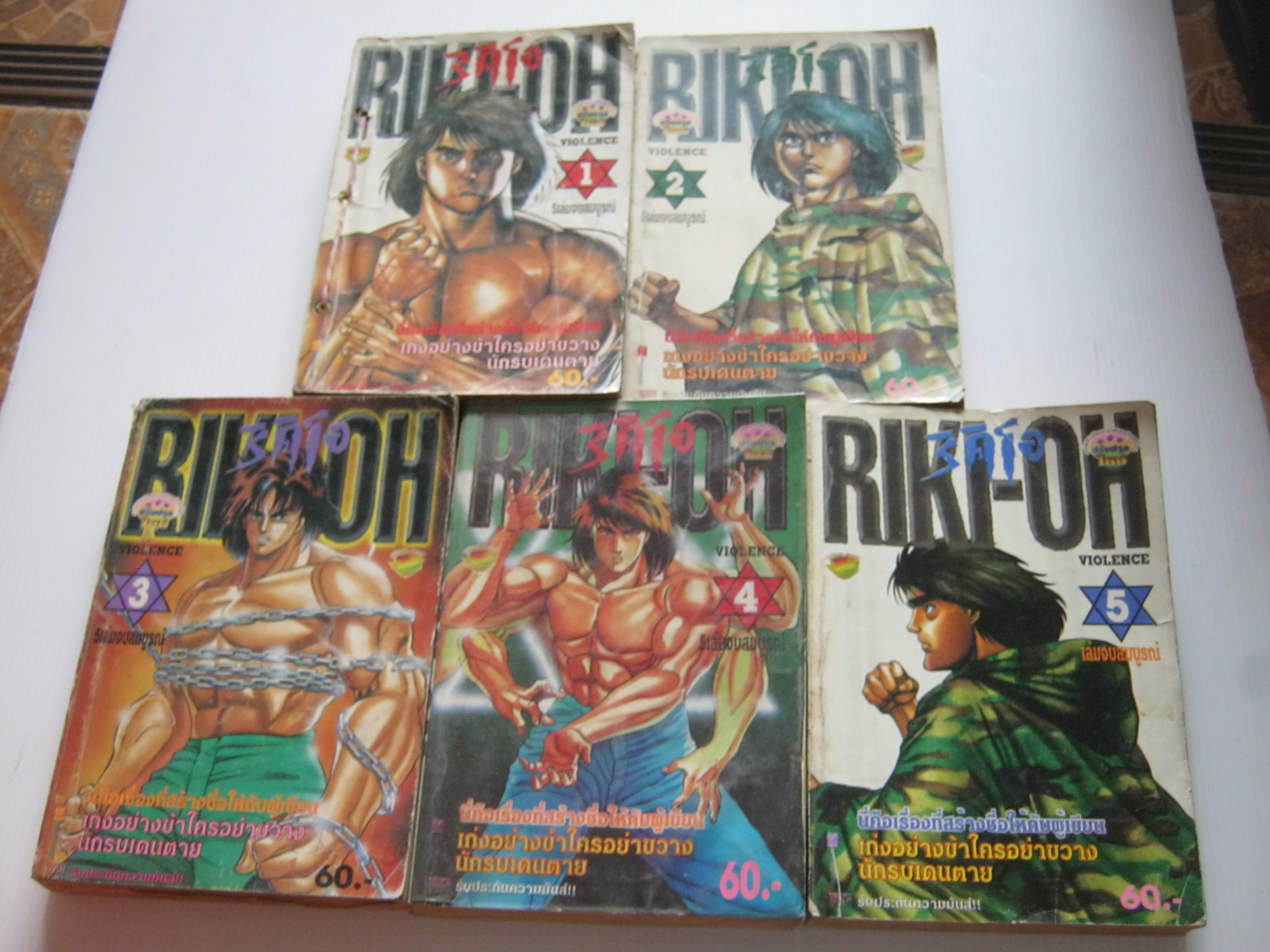 RIKI-OH ริคิโอ ครบชุด 5 เล่มจบ (สภาพเช่า)***สินค้าหมด***