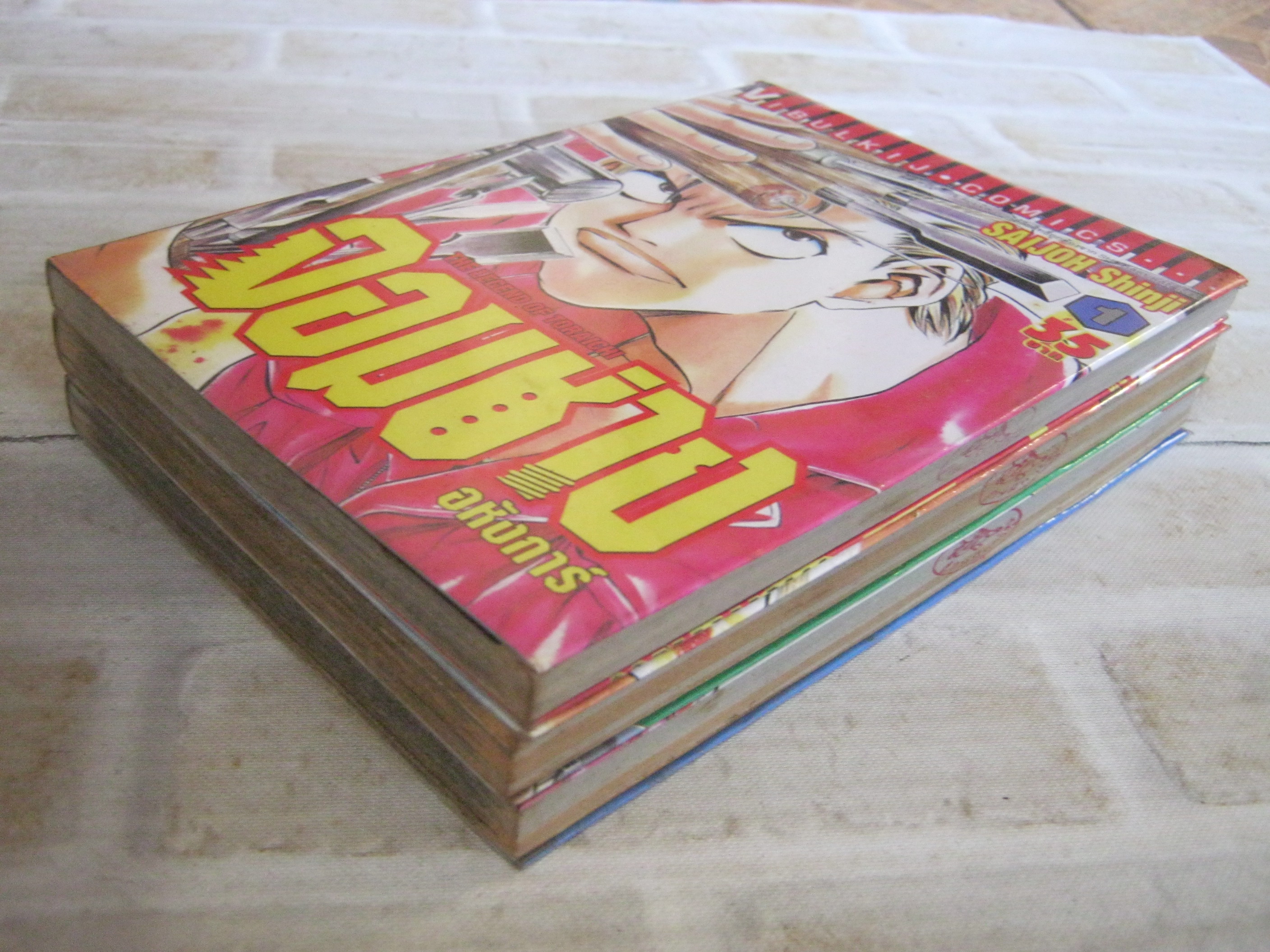 จอมช่างอหังการ ครบชุด 3 เล่มจบ Saljoh Shinii เขียน ( มีปั้มหมึกที่สันข้าง )