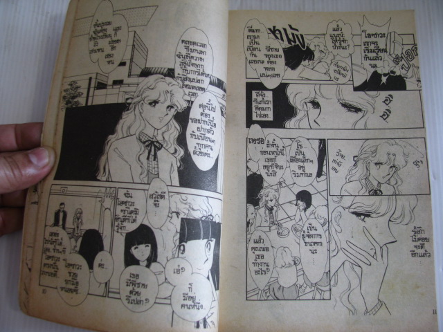 เงาอสูร ชุด เล่ม 1-3 ( ยังไม่จบ ) ชิโนฮาร่า จิเอะ เขียน