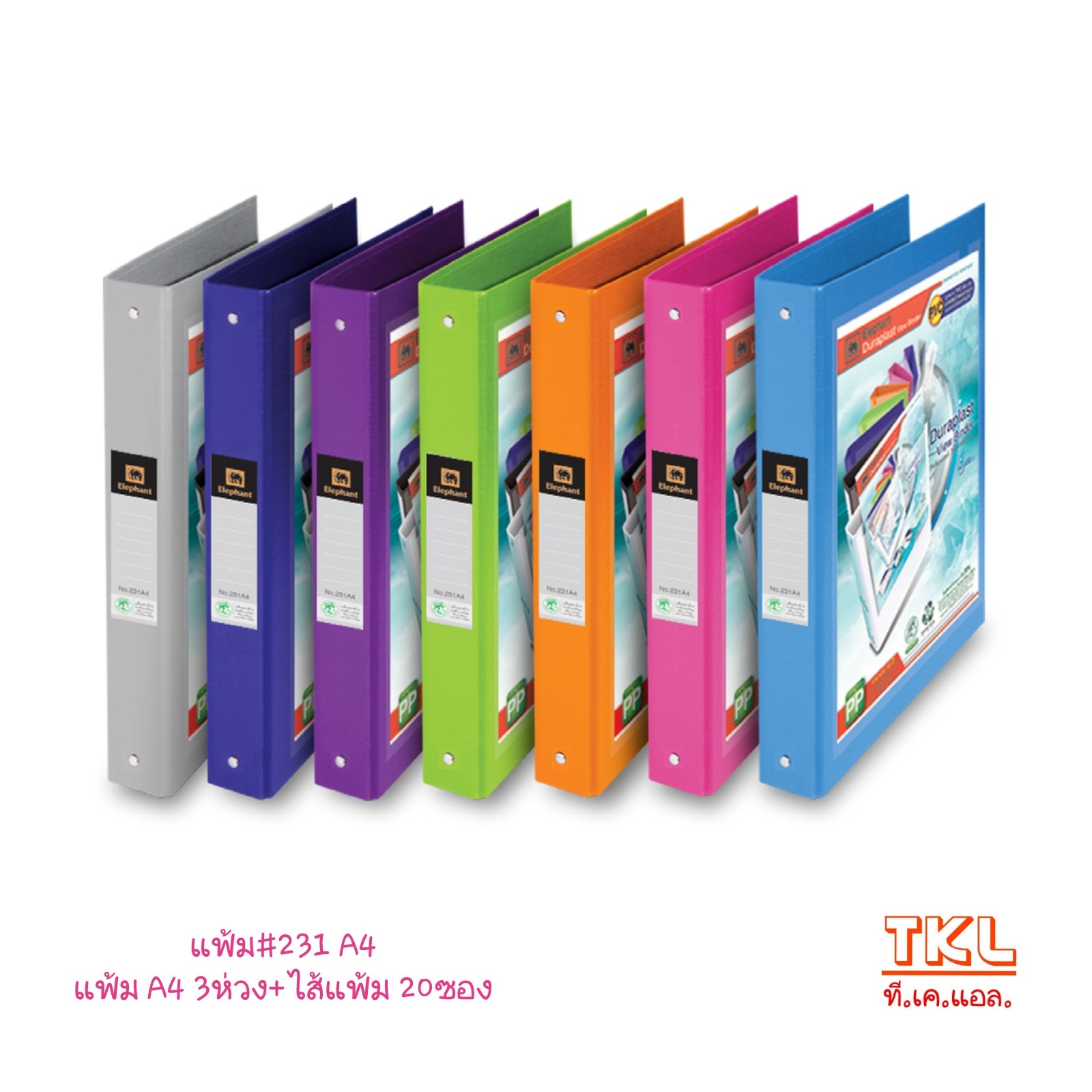 แฟ้มโชว์เอกสาร 3 ห่วงสี A4 + ไส้แฟ้ม 20 ซอง สัน 1 นิ้ว #231ตราช้าง