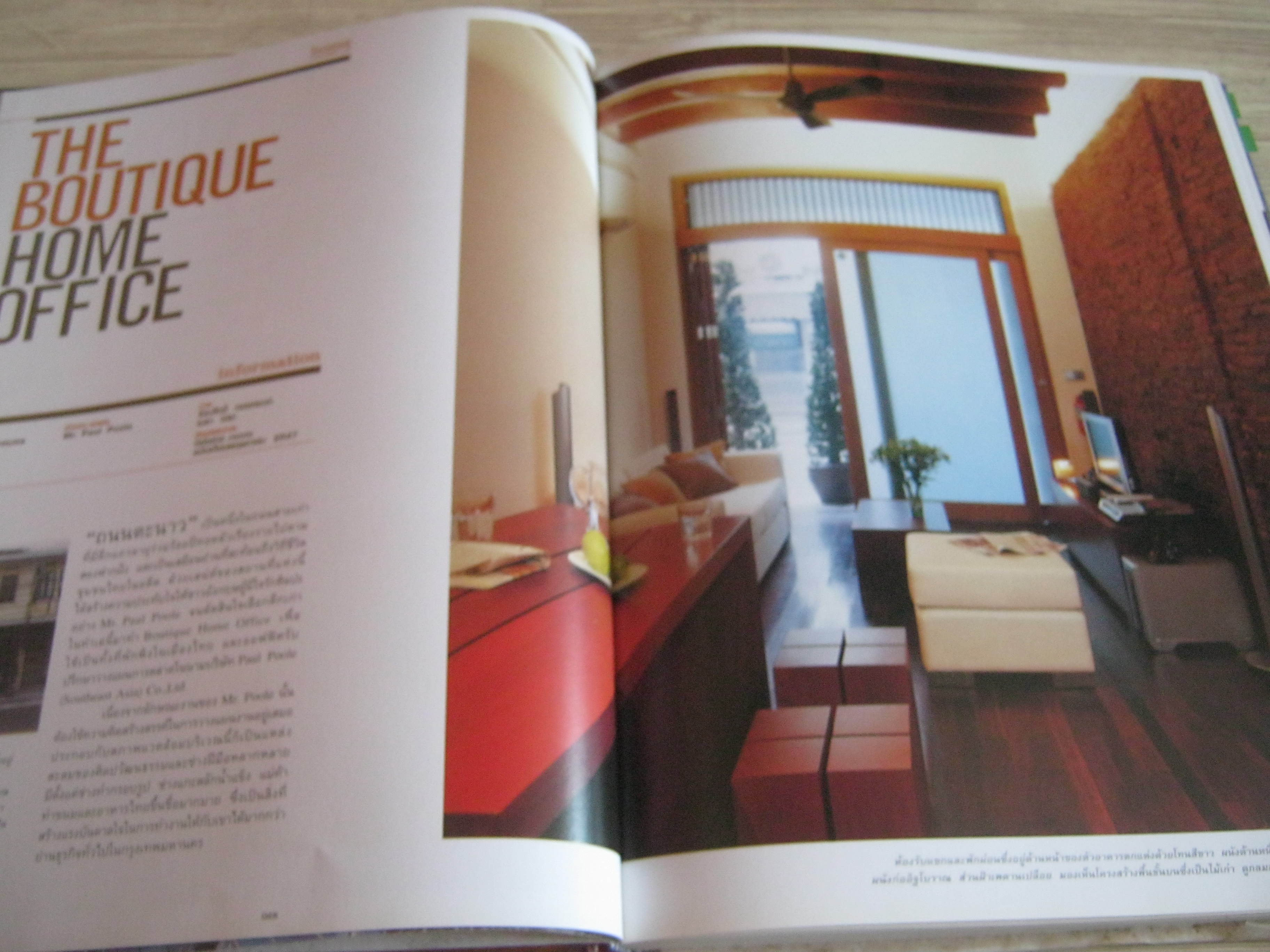 Cityhome โดย ดาวิษี บุญธรรม