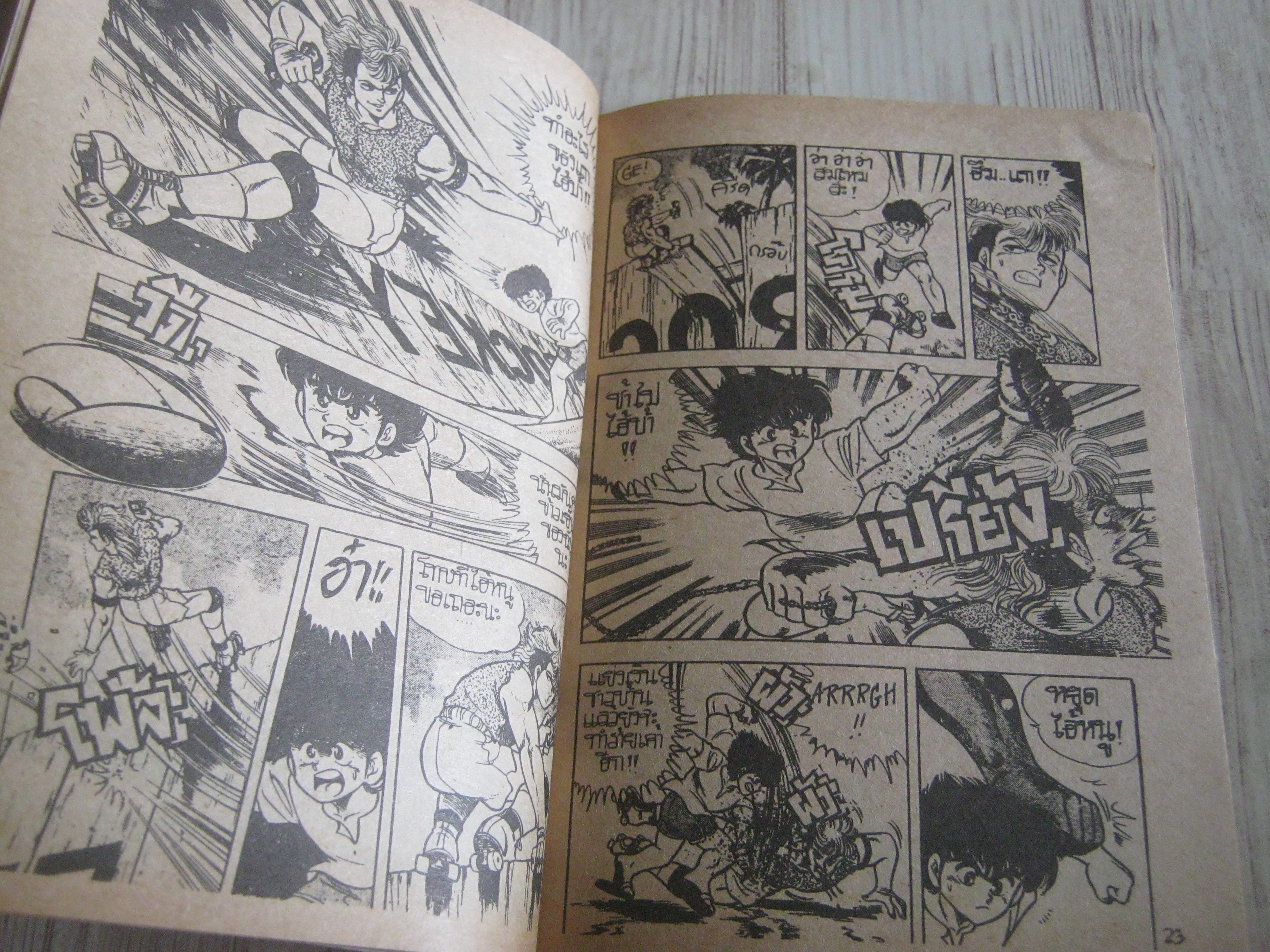 อิตโต้สิงห์นักแตะ ชุดที่ 8 เล่ม 3 (ตอนจบ)