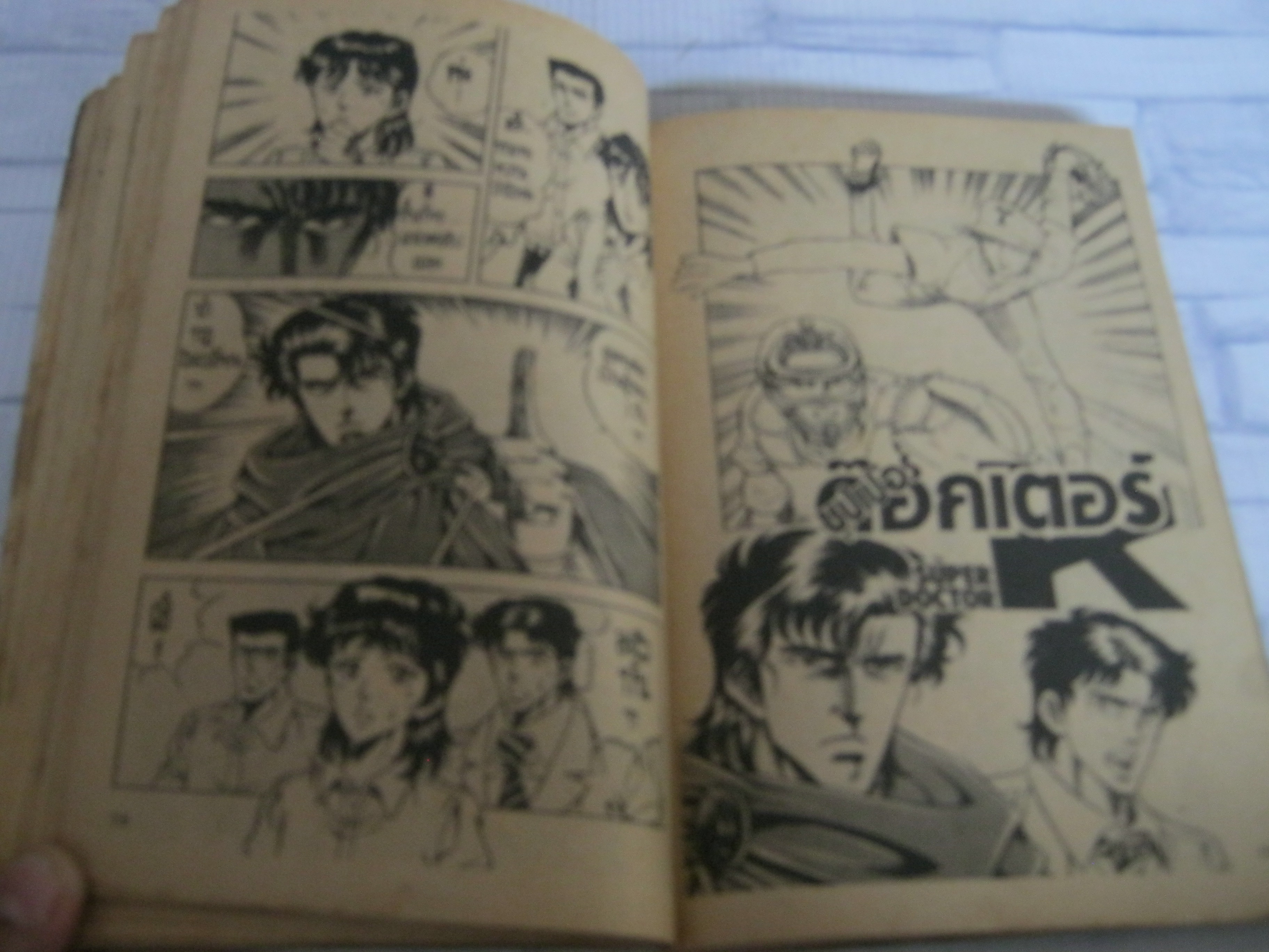SUPER ด็อกเตอร์ K ชุด เล่ม 12,13,14,15
