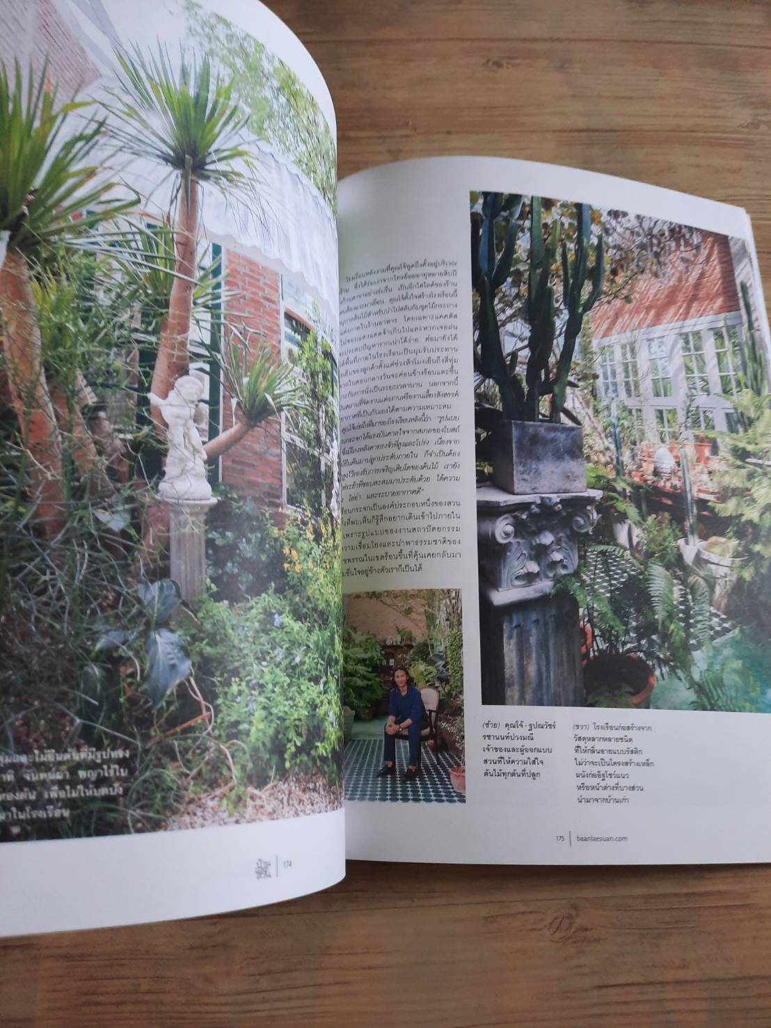 บ้านและสวน ฉบับที่ 516 สิงหาคม 2562 Man Cave***สินค้าหมด***