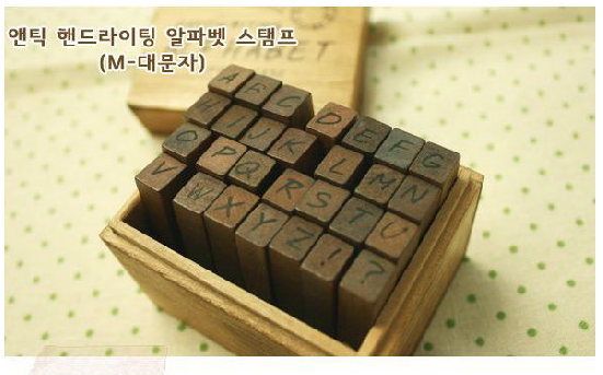 ชุดตัวปั๊มไม้ ภาษาอังกฤษ ตัวเขียน พิมพ์ใหญ่ 28 ชิ้น