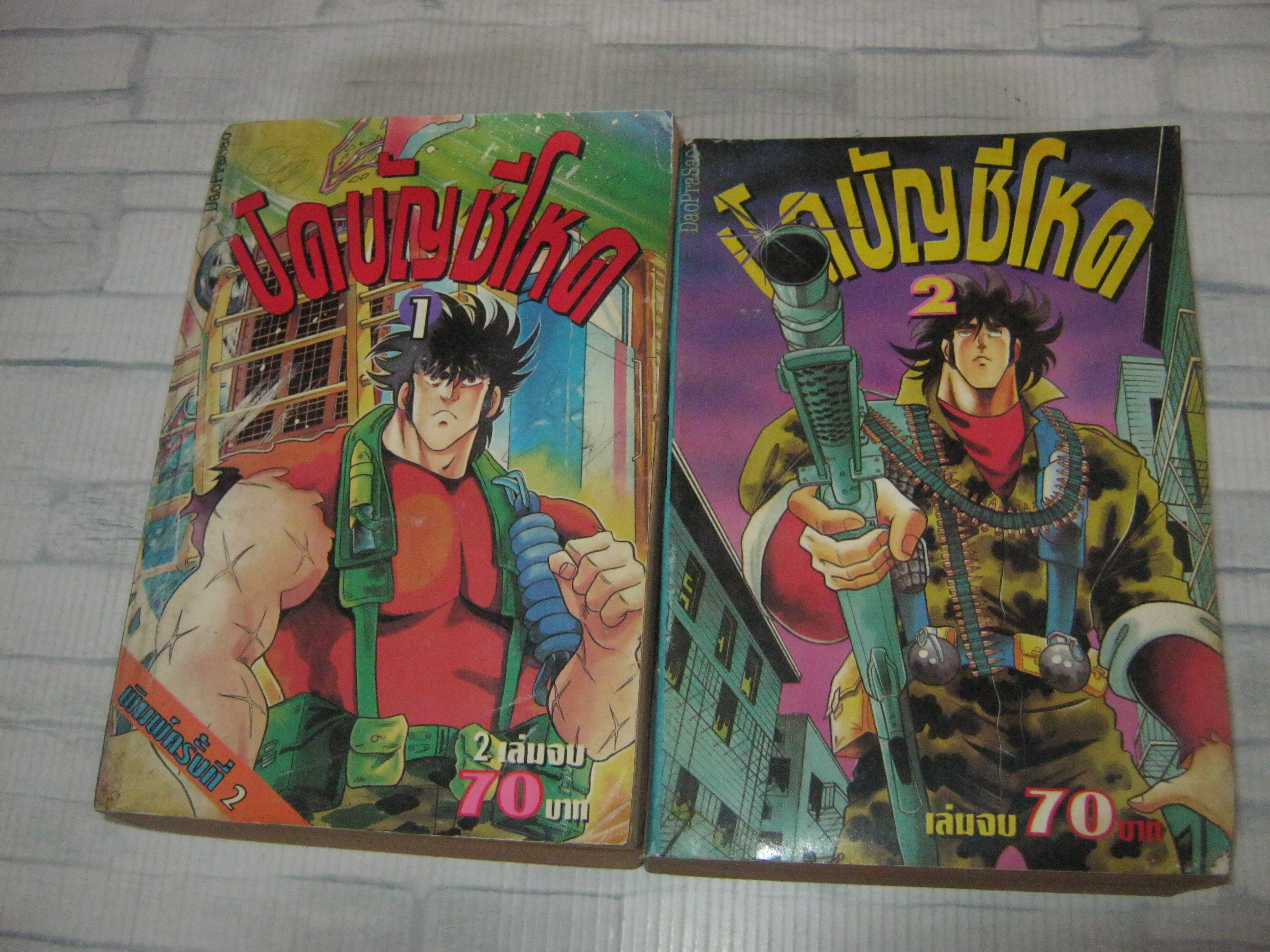ปิดบัญชีโหด ครบชุด 2 เล่มจบ***สินค้าหมด***