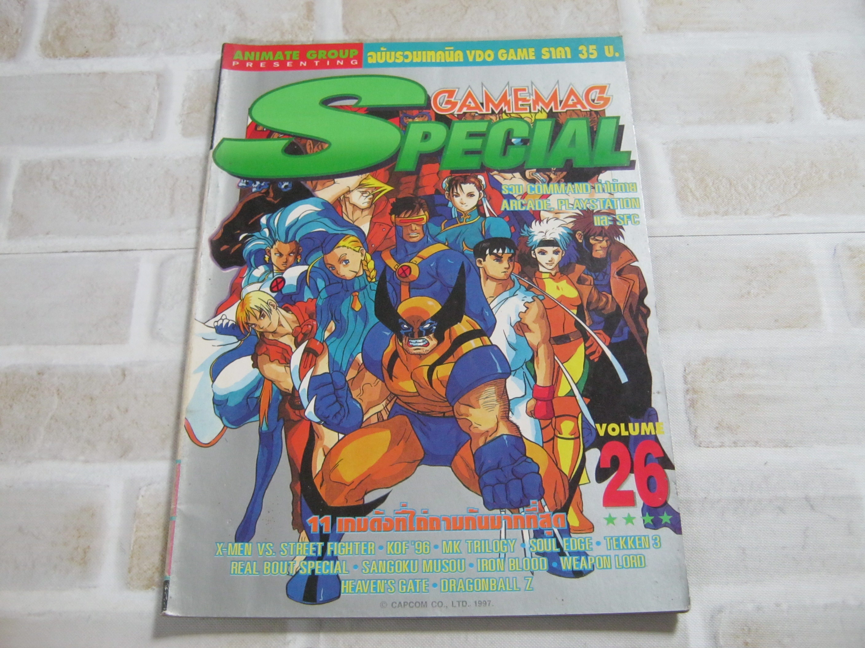 GAMEMAG SPECIAL เล่ม 26***สินค้าหมด***