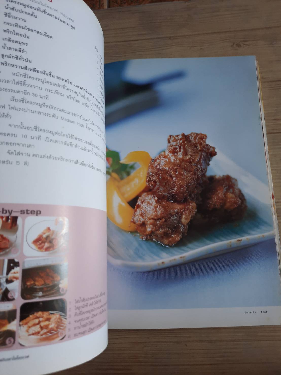 อร่อยหลากระดับ เตาไมโครเวฟ พิมพ์ครั้งที่ 2 โดย กองบรรณาธิการสำนักพิมพ์แสงแดด