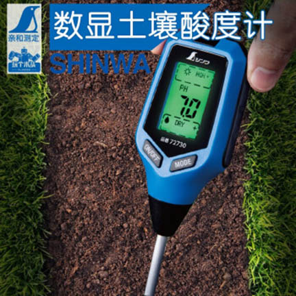 เครื่องวัดดิน 5in1 ของแท้จาก Shinwa (ชินวะ) บริษัทจากญี่ปุ่น ใช้วัด pH ความเค็ม ความชื้น อุณหภูมิดิน และความส่องสว่างของพื้นที่