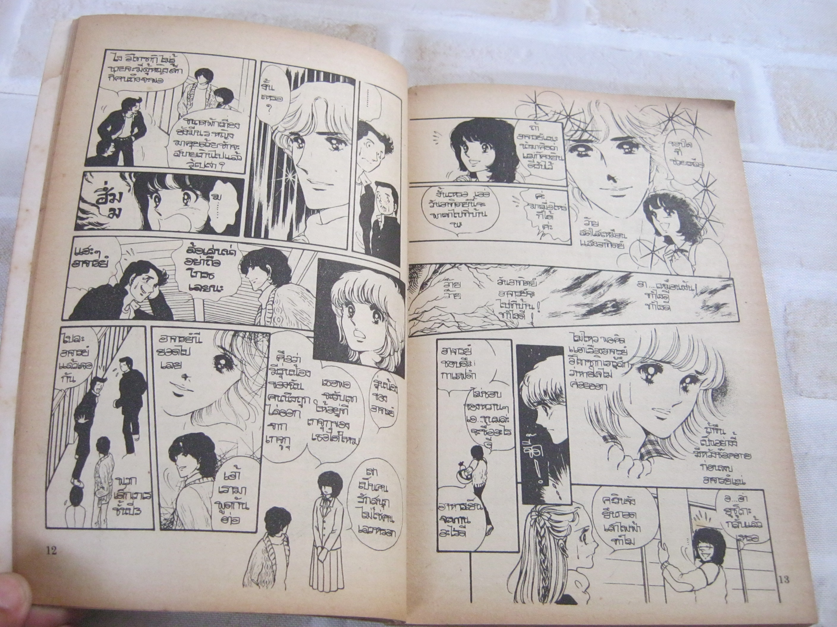 ใจที่ใฝ่รัก ชุด เล่ม 1,3,4