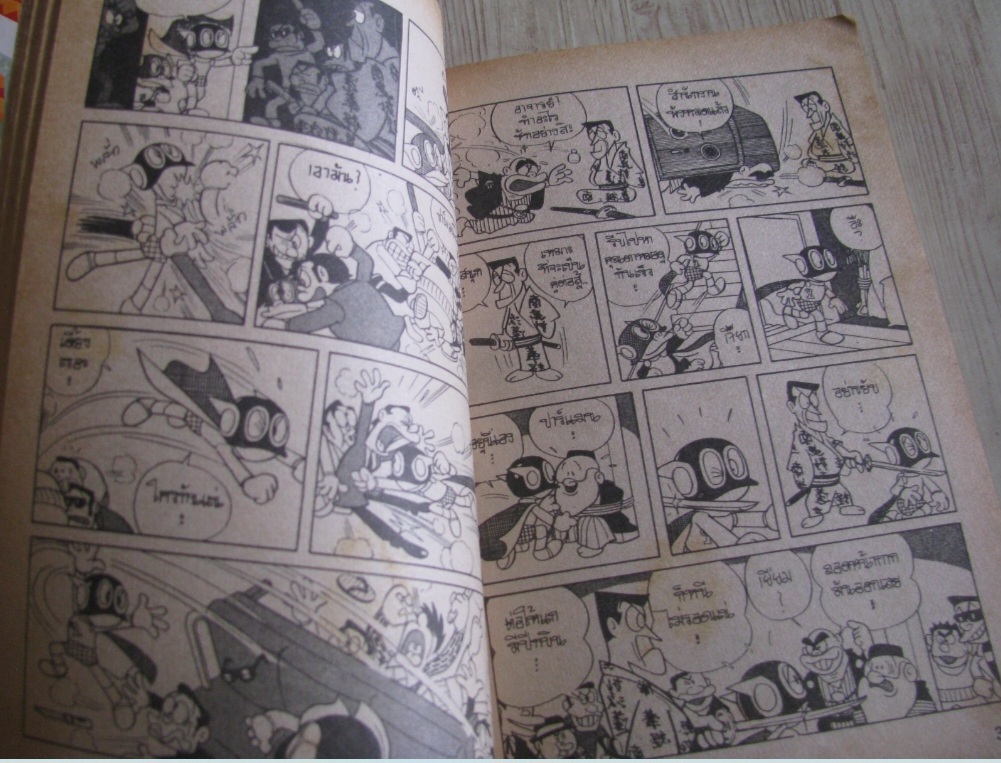 ปาร์แมน ชุด เล่ม 2 จบในฉบับ