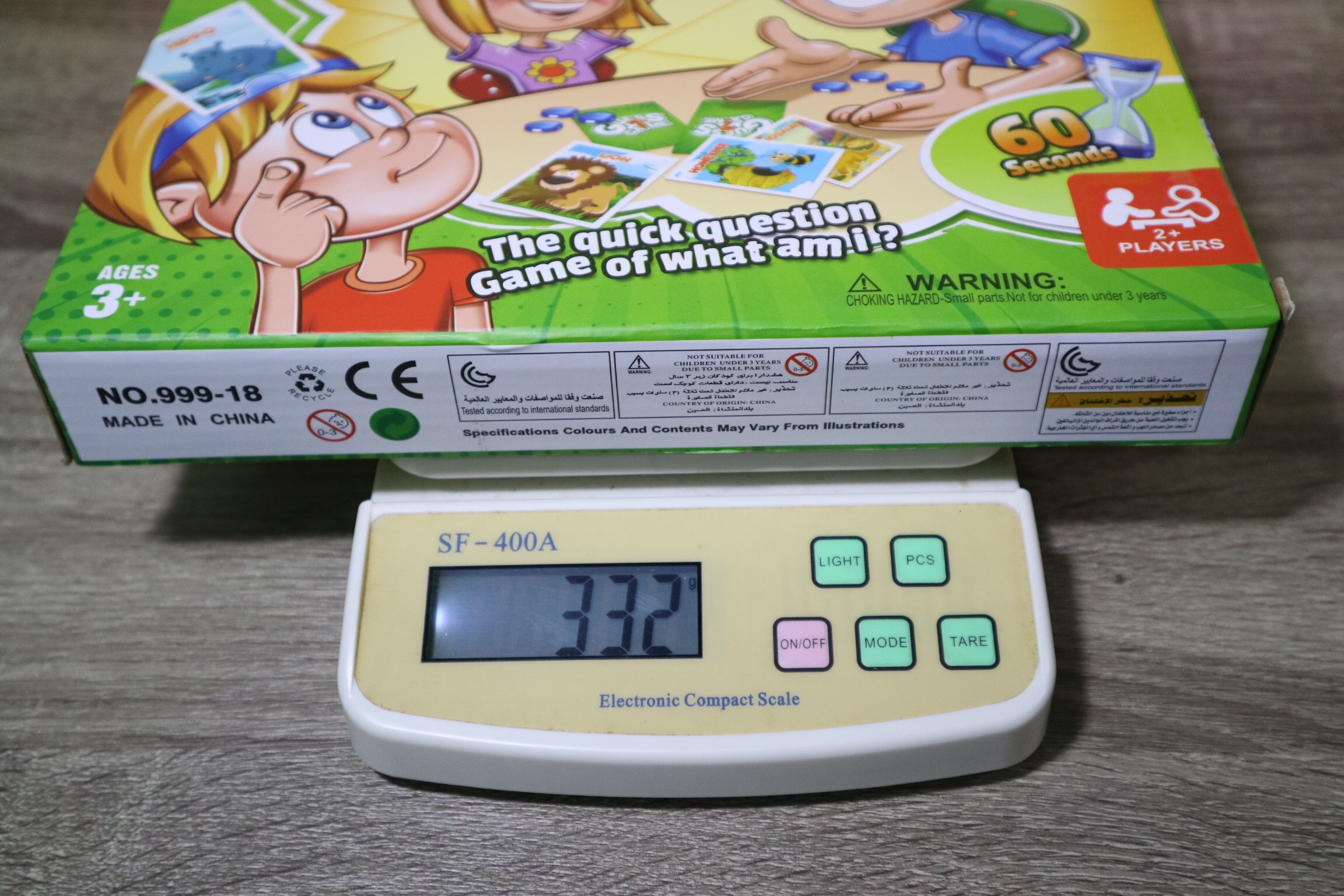 เกมทายฉันคืออะไร(Guess Game)