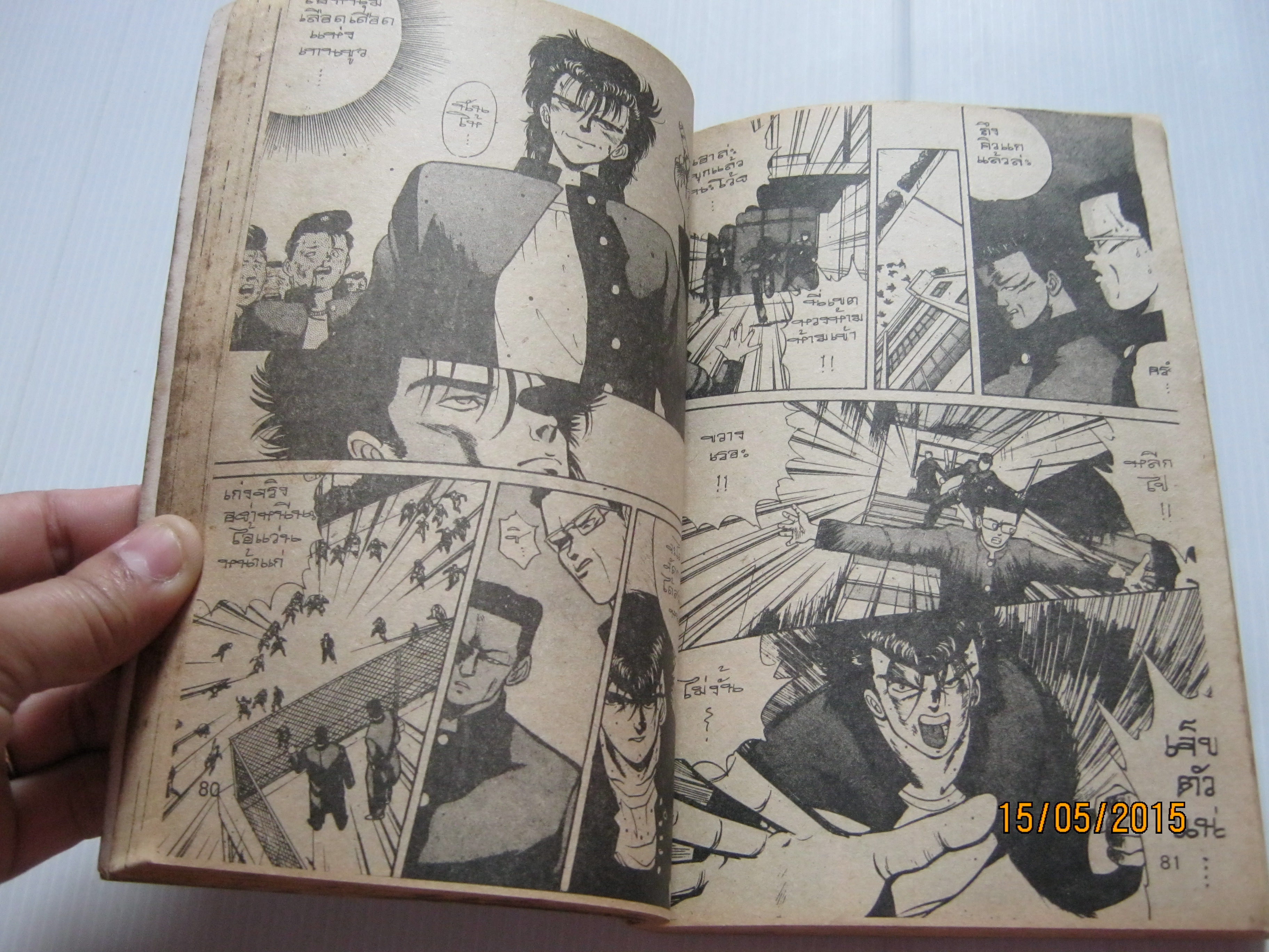 แก๊งลูกพี่จอมบึก เล่มเดียวจบ