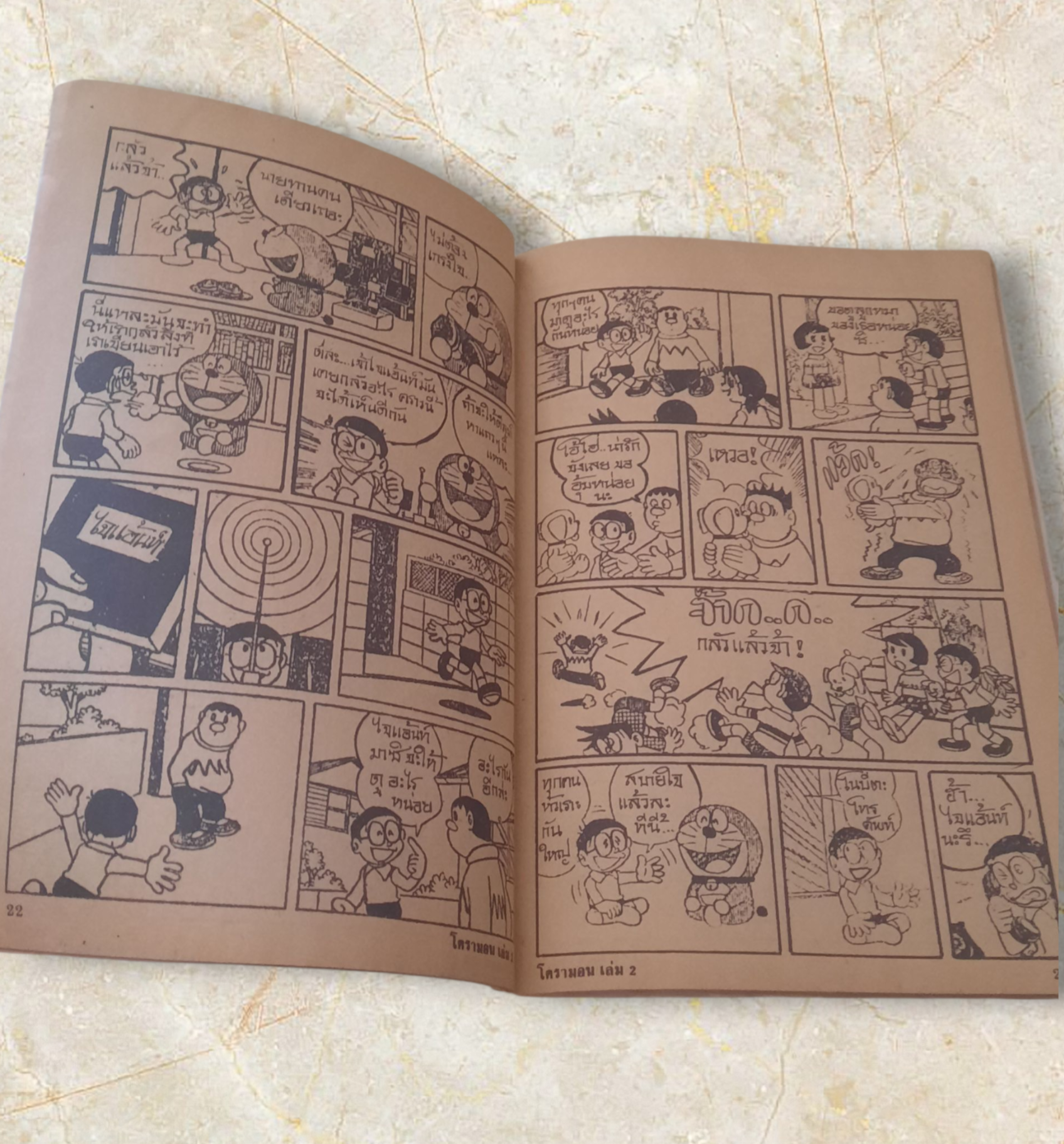 โดรามอน ชุด เล่ม 1,2,3,4,10,12,16,22,25,26,31,33,36,40,41,42,43,44,45,48,50 (สภาพสะสม)