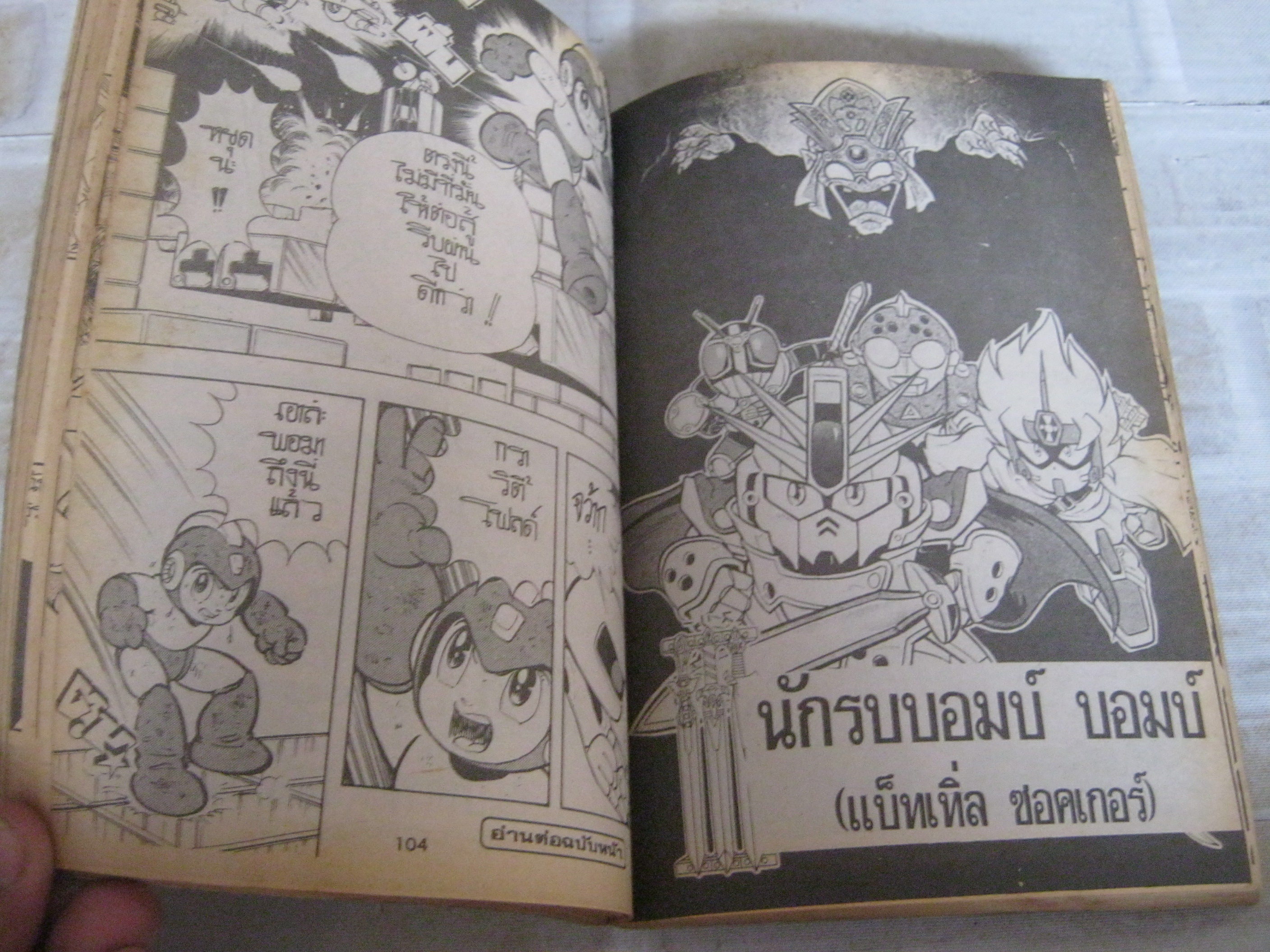 BOMB BOMB 9 / 93 ( 43 )