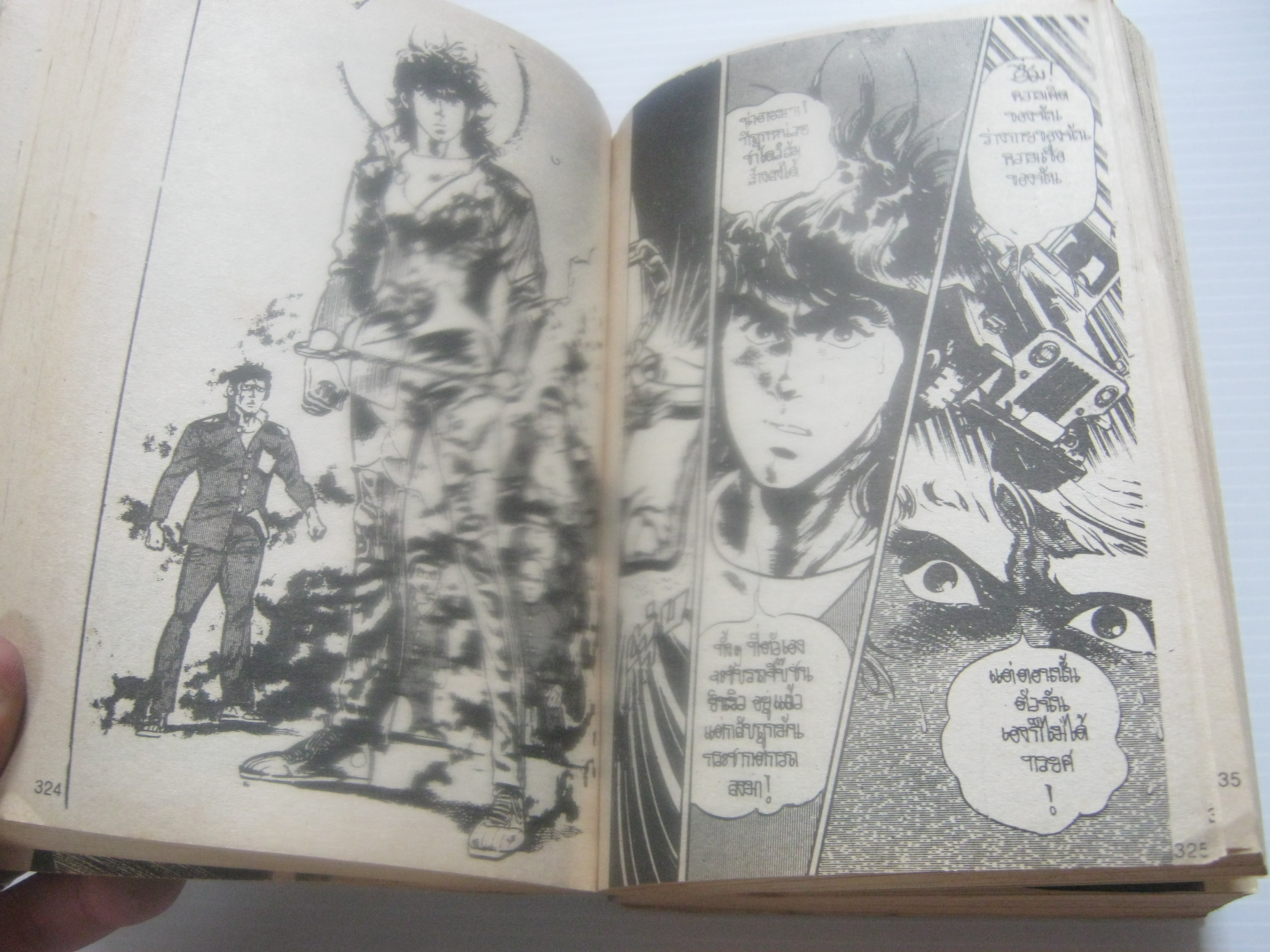 เลือดทรหด เล๋ม 2 ( 5 เล่มจบ )