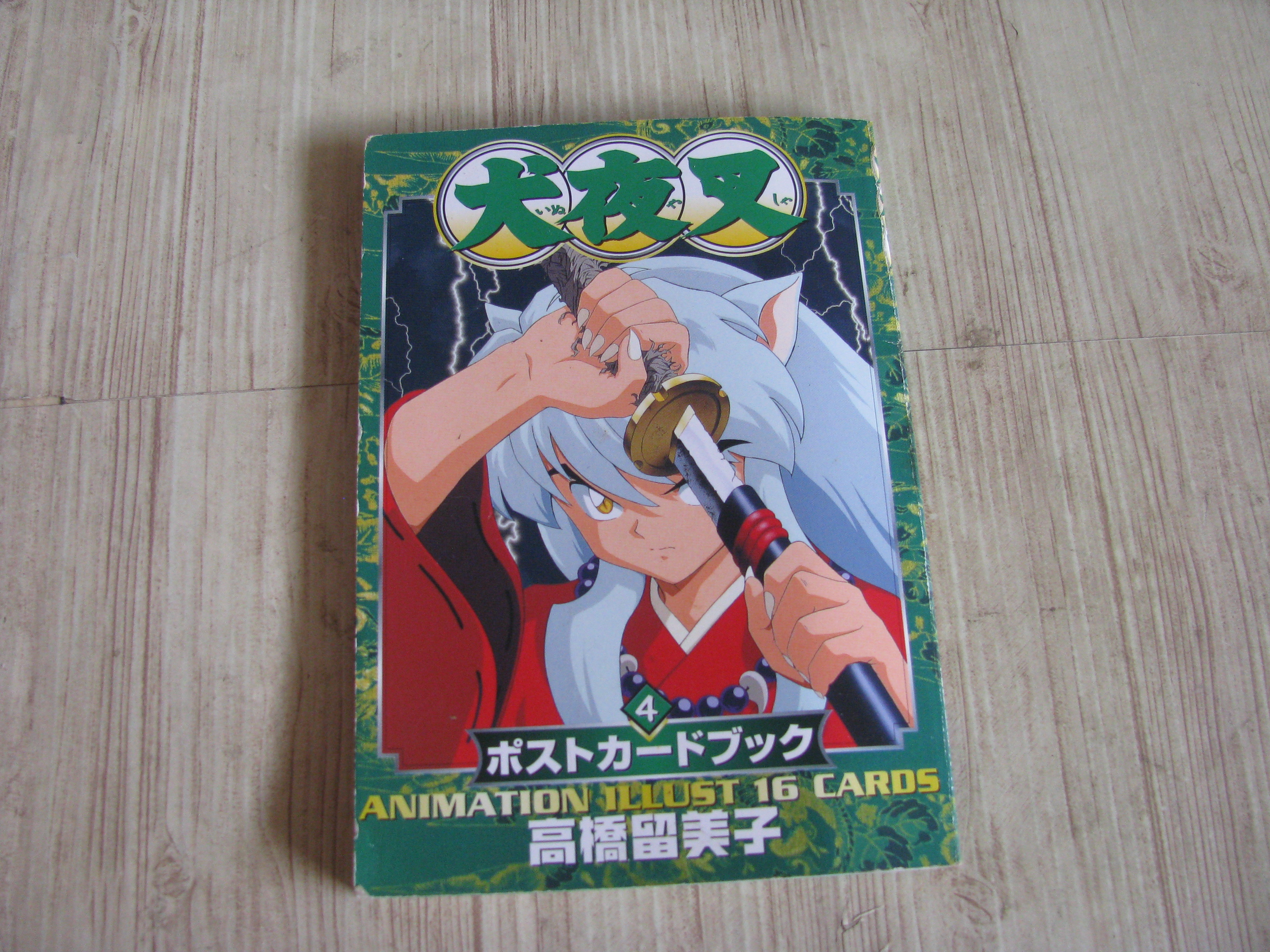 อัลบั้มภาพ ANIMATION ILLUST 16 CARDS ผลงานของ รูมิโกะ ทะกะฮะชิ ***สินค้าหมด***