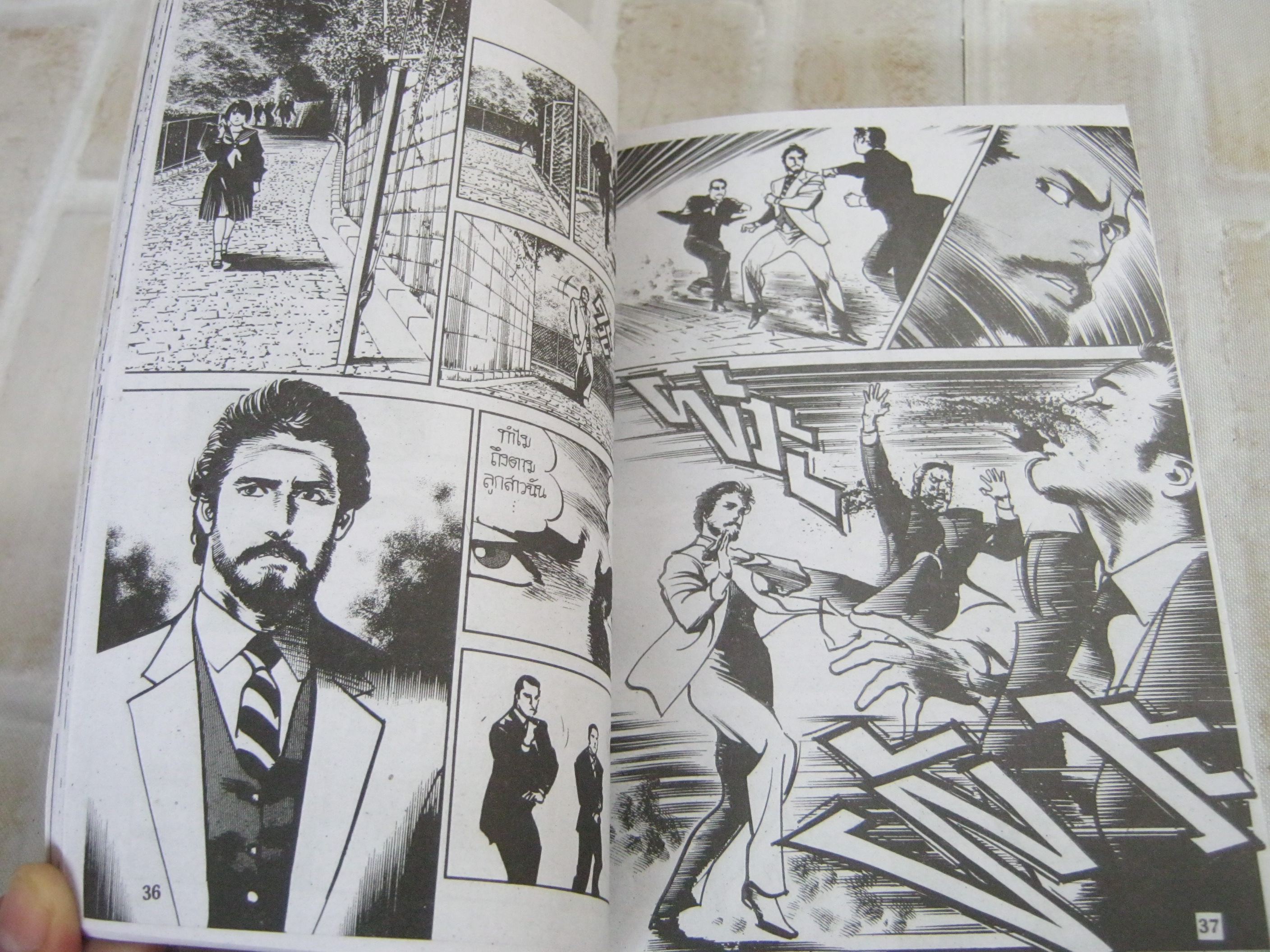 จิตพิฆาตไม เล่ม 1 ( 2 เล่มจบ ) อิเคงามิ เรียวอิจิ