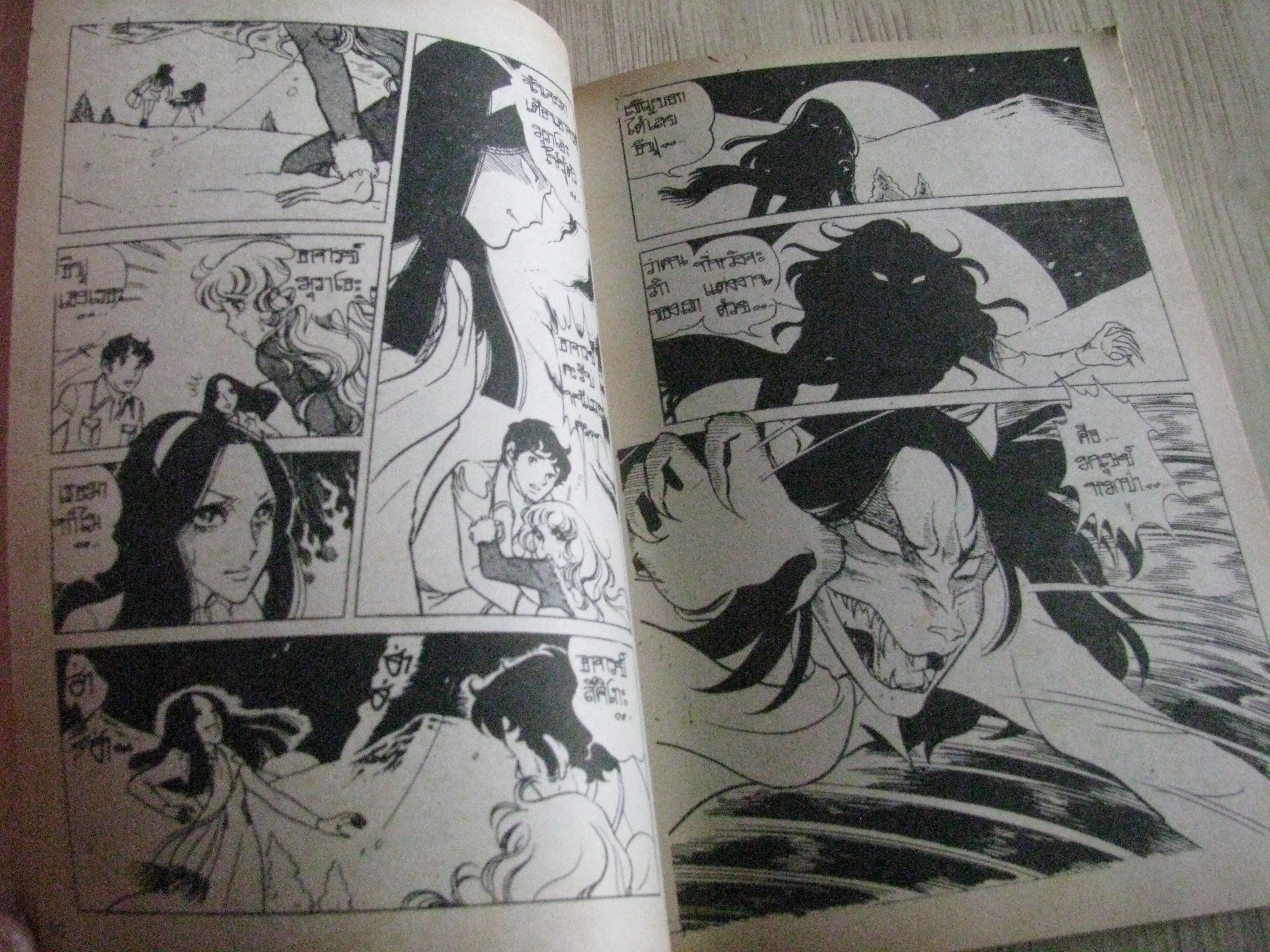 คํวสาปของเดมอส ชุด เล่ม 1-2 จบในตอน