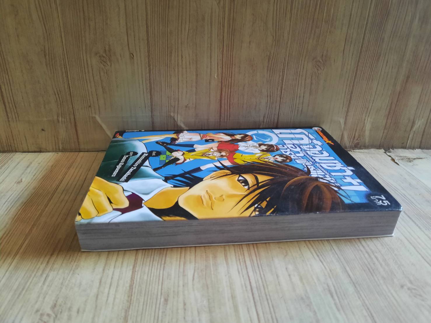 โก๋จอมซ่า+อาจารย์พันธุ์แสบ ! เล่ม 2