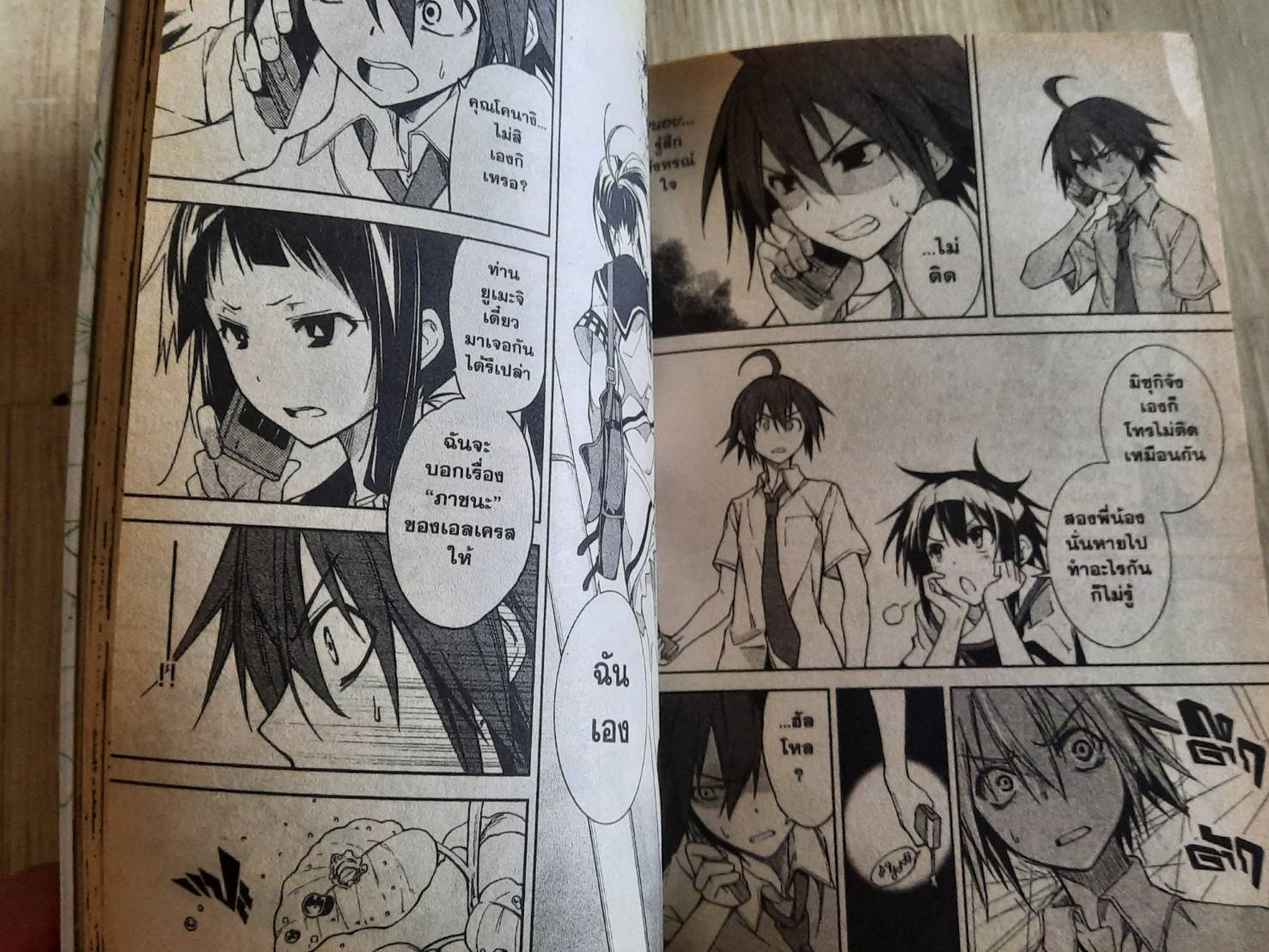 เมอรี่นักล่าฝันร้าย ชุด เล่ม 1-8 (สภาพสะสม)