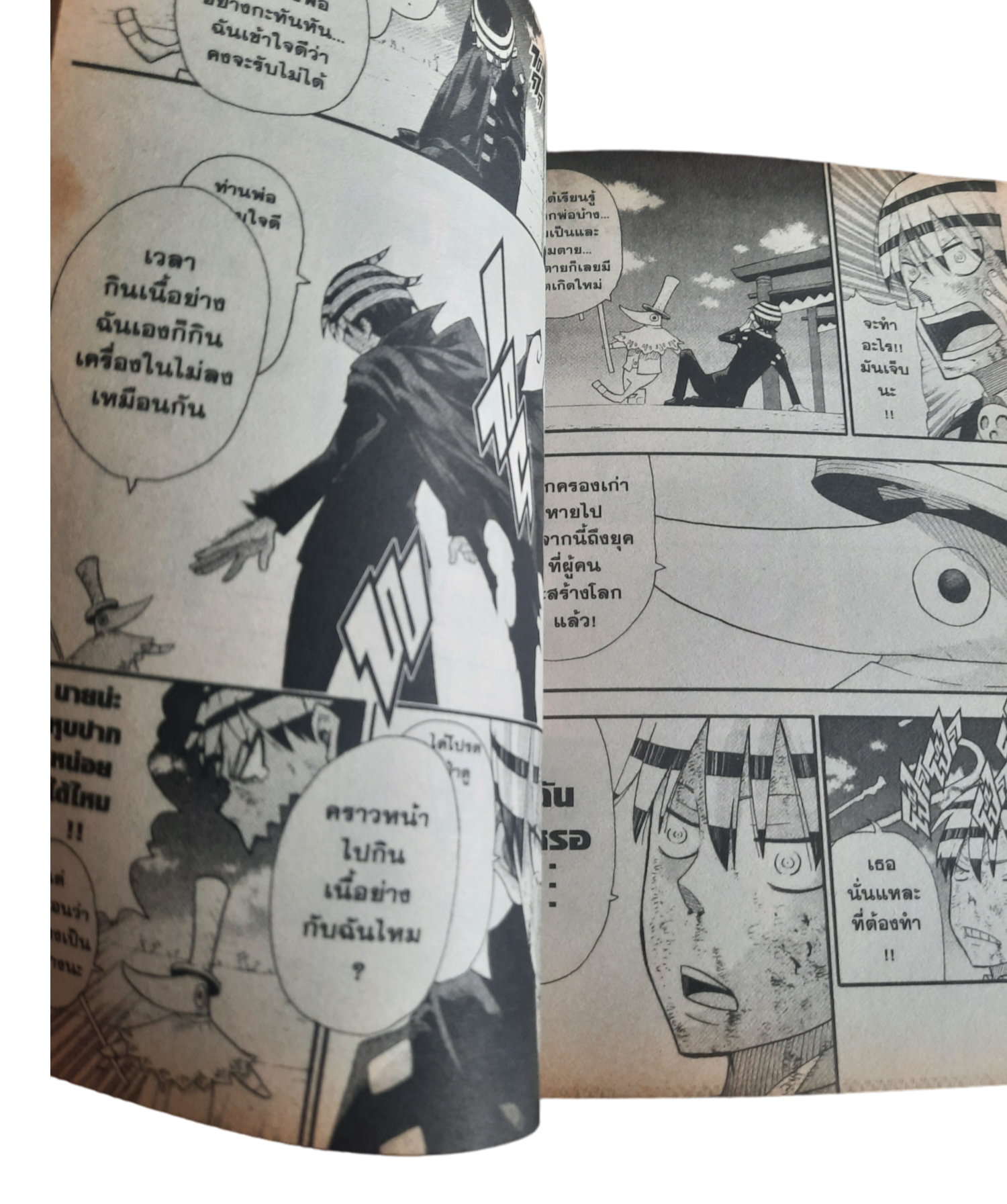 SOULEATER ชุด เล่ม 1-25 (ขาดเล่ม 8,9,18,19,20,21,22,23) 25 เล่มจบ สภาพสะสม***สินค้าหมด***