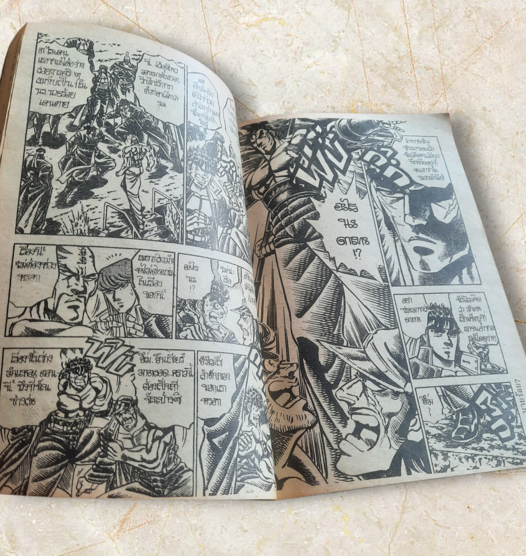 นักเรียนนายร้อยเดนตาย ภาค 1 เล่ม 7