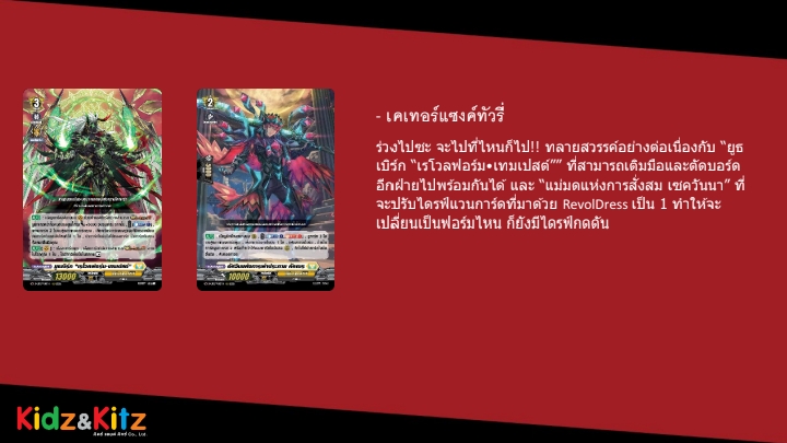 พร้อมส่ง แวนการ์ด Overdress Booster07 VGT-D-BT07-1 VGT-D-BT07-2 ยกกล่อง/ แยกเนชั่น