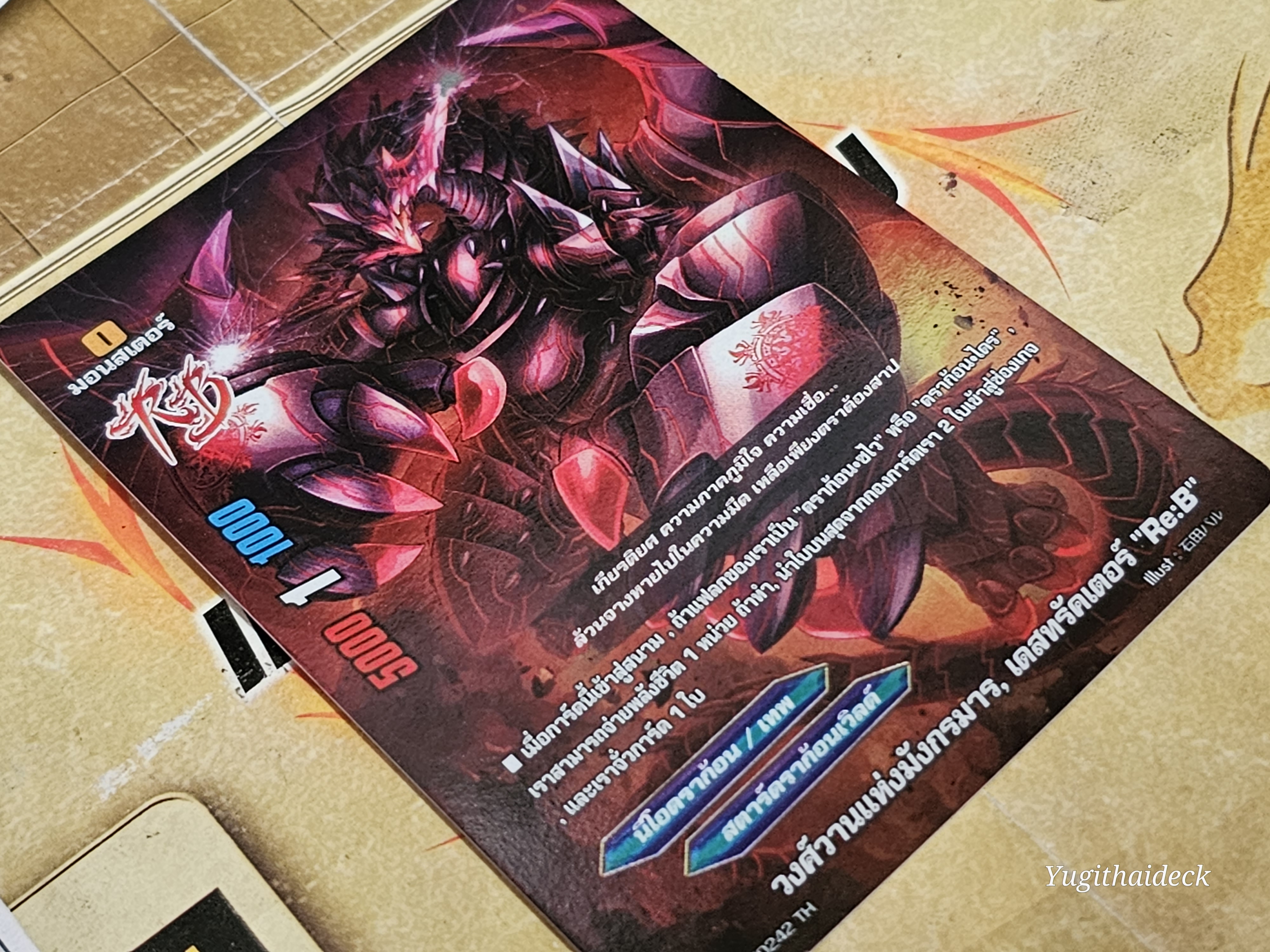 วงศ์วานแห่งมังกรมาร เดสทรัคเตอร์ Re:B S-PR/0242TH การ์ดเรืองแสง 1 ใบ สตาร์ดราก้อนเวิลด์ / ชไว / ดราก้อนไดร