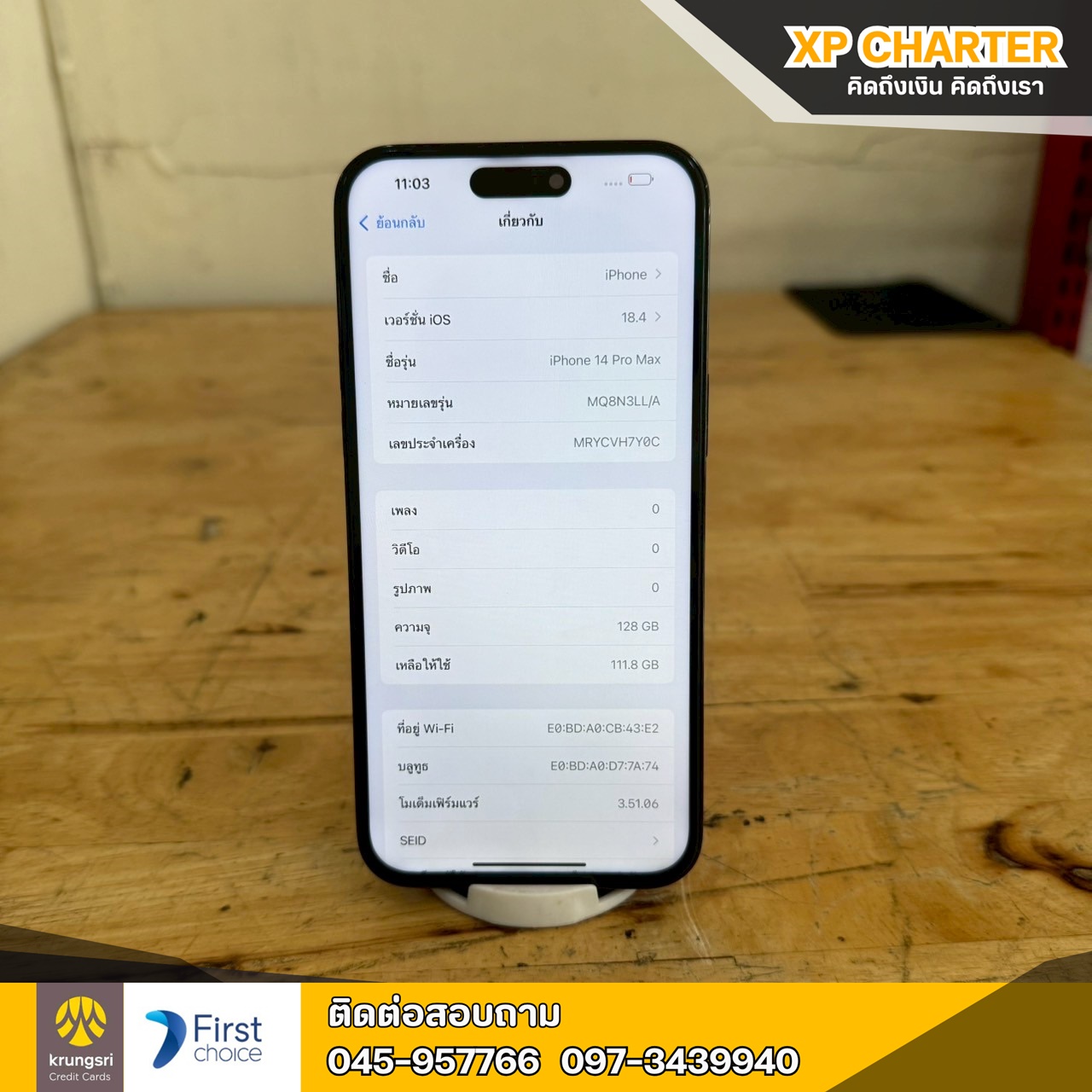 (รหัสสินค้า ร16088) Apple Iphone 14 Pro Max 128/LL 6.7 นิ้ว**สินค้าขายตามสภาพ ไม่มีประกันร้าน **