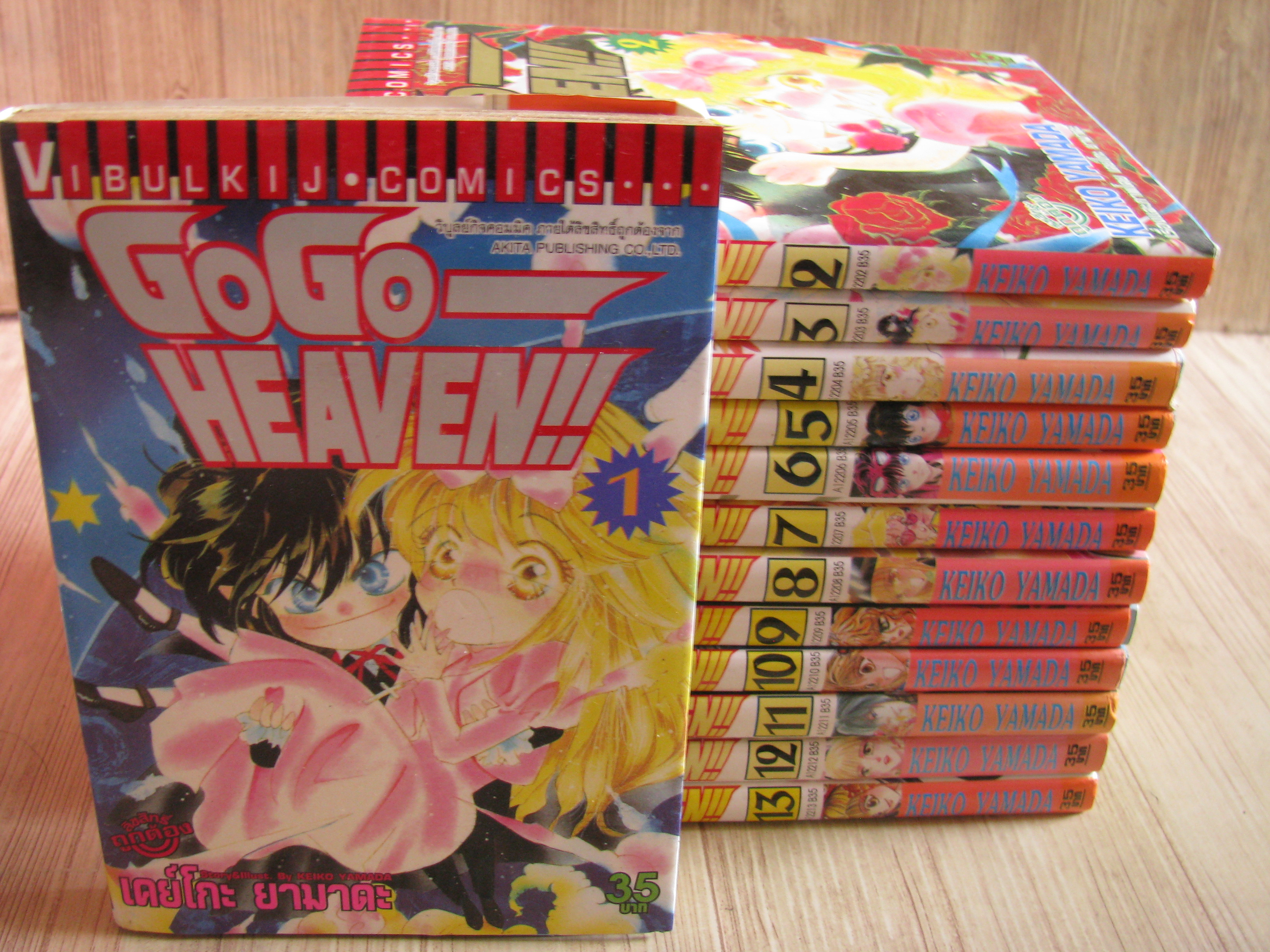 GO GO HEAVEN ครบชุด 13 เล่มจบ เคย์โกะ ยามาดะ เขียน (สภาหหนังสือบ้าน)