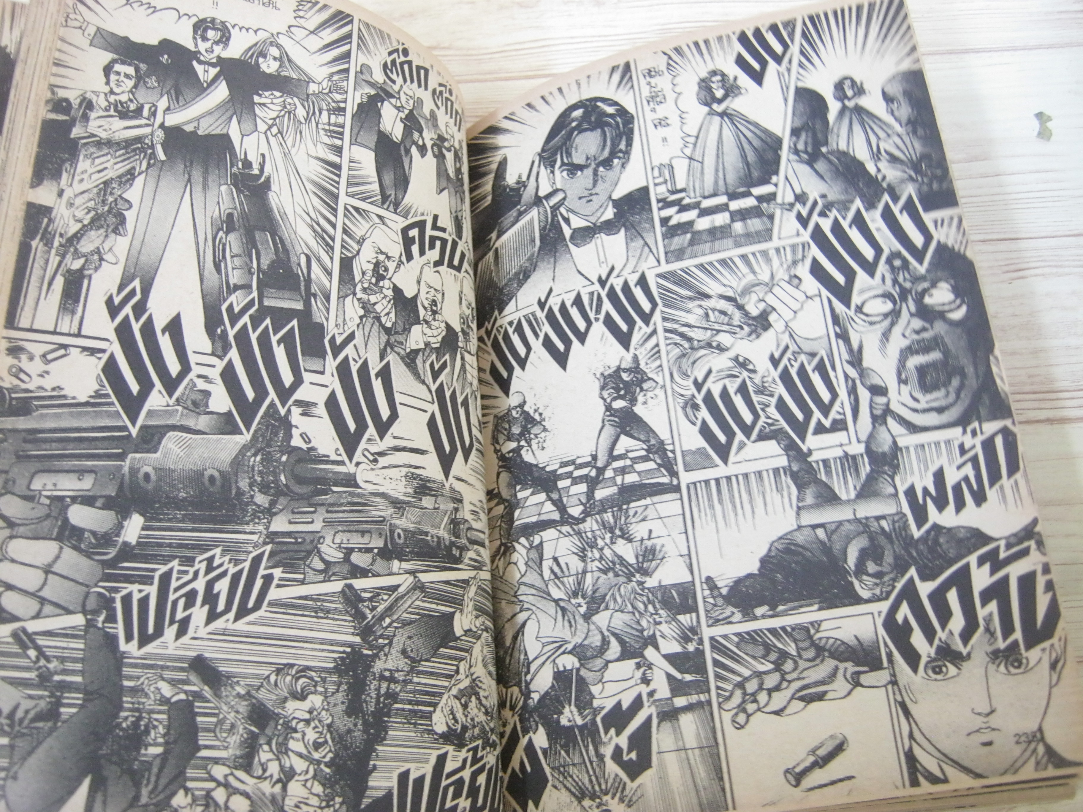 มังกรผยอง ฉบับรวมเล่ม จบภาค 2 เล่มเดียวจบ