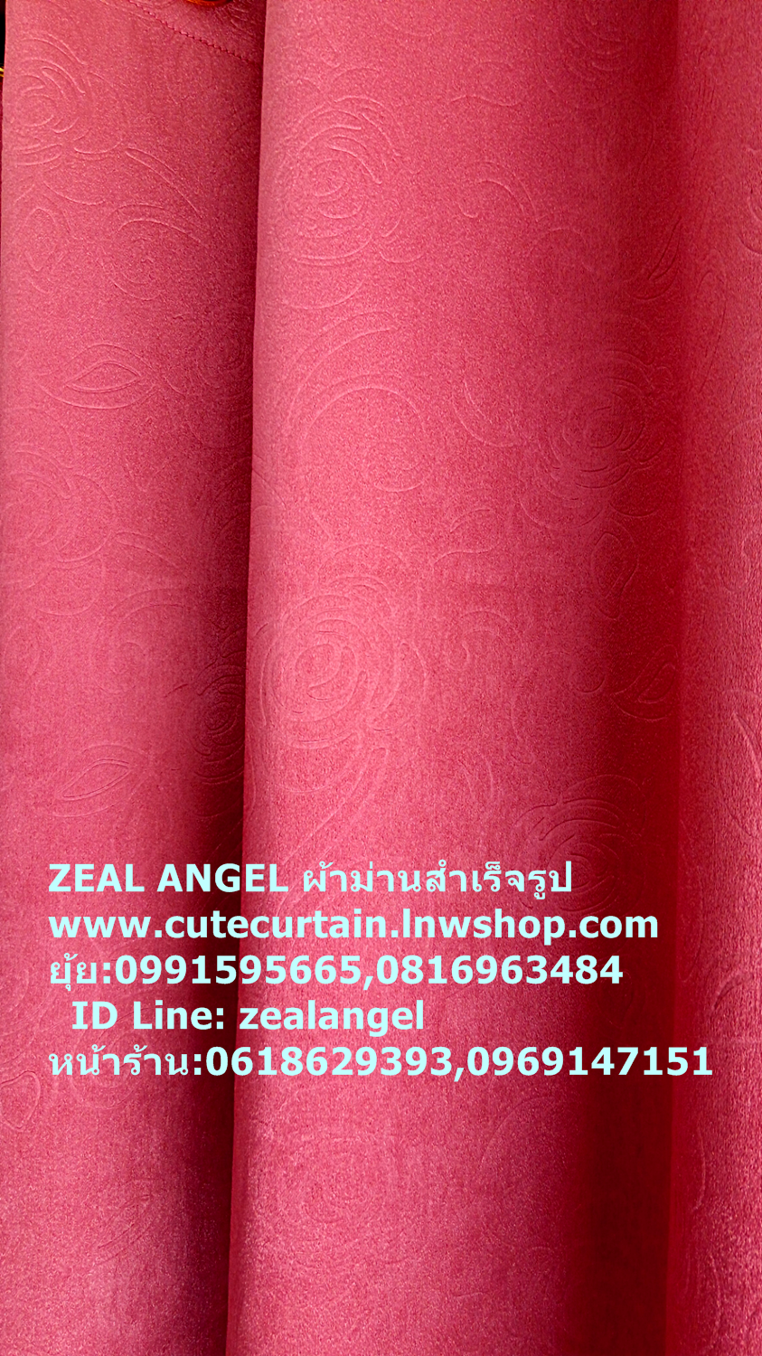 ผ้าม่านก.270*ส.150ซม./ผืน รุ่นRose สีแดง