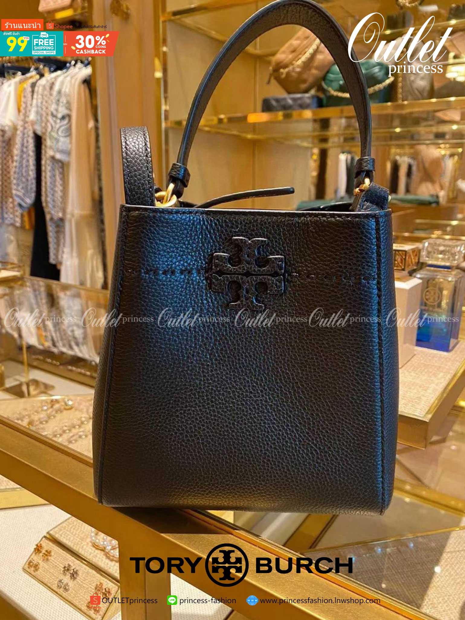 ของแท้ 💯% TORY BURCH MCGRAW MINI BUCKET BAG กระเป๋าสะพาย *วัสดุหนังวัวแท้ หนังนุ่ม หนังหอม น้ำหนักเบามากกก!! หนังลื่น นิ่มสวยมากๆ