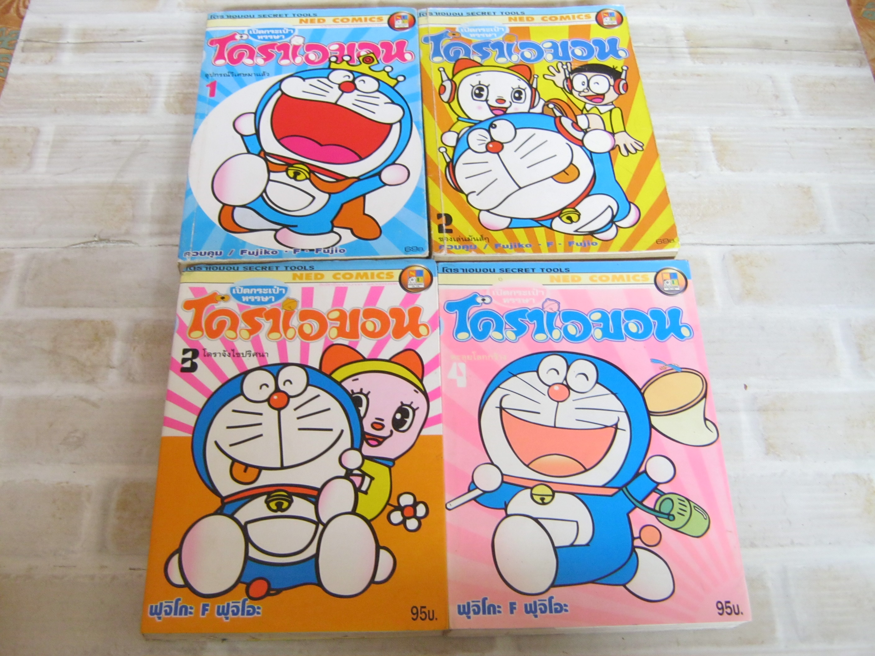 เปิดกระเป๋าหรรษาโดราเอมอน ชุด เล่ม 1-4 Fujiko .F.Fujio เขียน****สินค้าหมด***