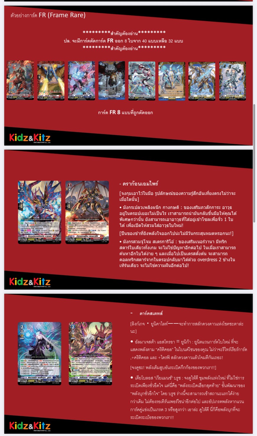 Pre-Order ส่ง ก.พ 2569 แวนการ์ดไทย Overdress D Collection Pack Vol.9 Dragontree Invasion (VGT-D-CP09) 1 กล่อง