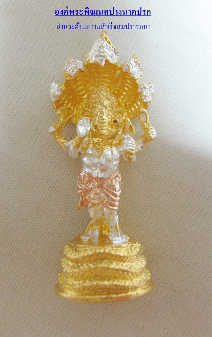 สินค้าหมดค่ะ องค์พระพิฆเนศปางนาคปรก เนื้อสามกษัตริย์(ตั้งบูชาหน้ารถ)พร้อมใบคาถาค่ะ