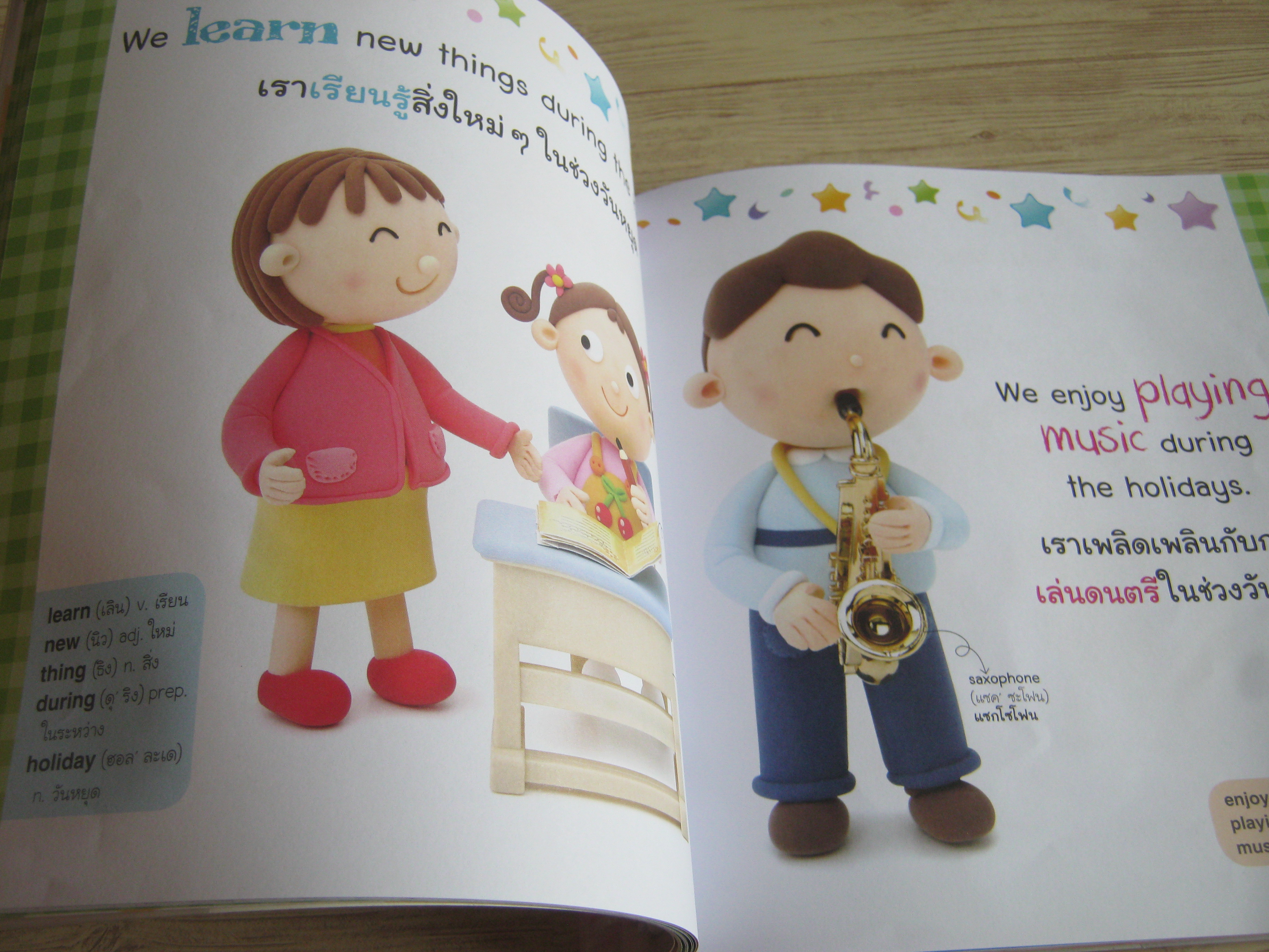 วันหยุดและคริสต์มาสสุดหรรษา (Holiday Time and Christmas) ฝ่ายวิชาการภาษาอังกฤษ ซีเอ็ด เรียบเรียง นฤมล เครือวัลย์ แปล (แถมฟรี MP3)