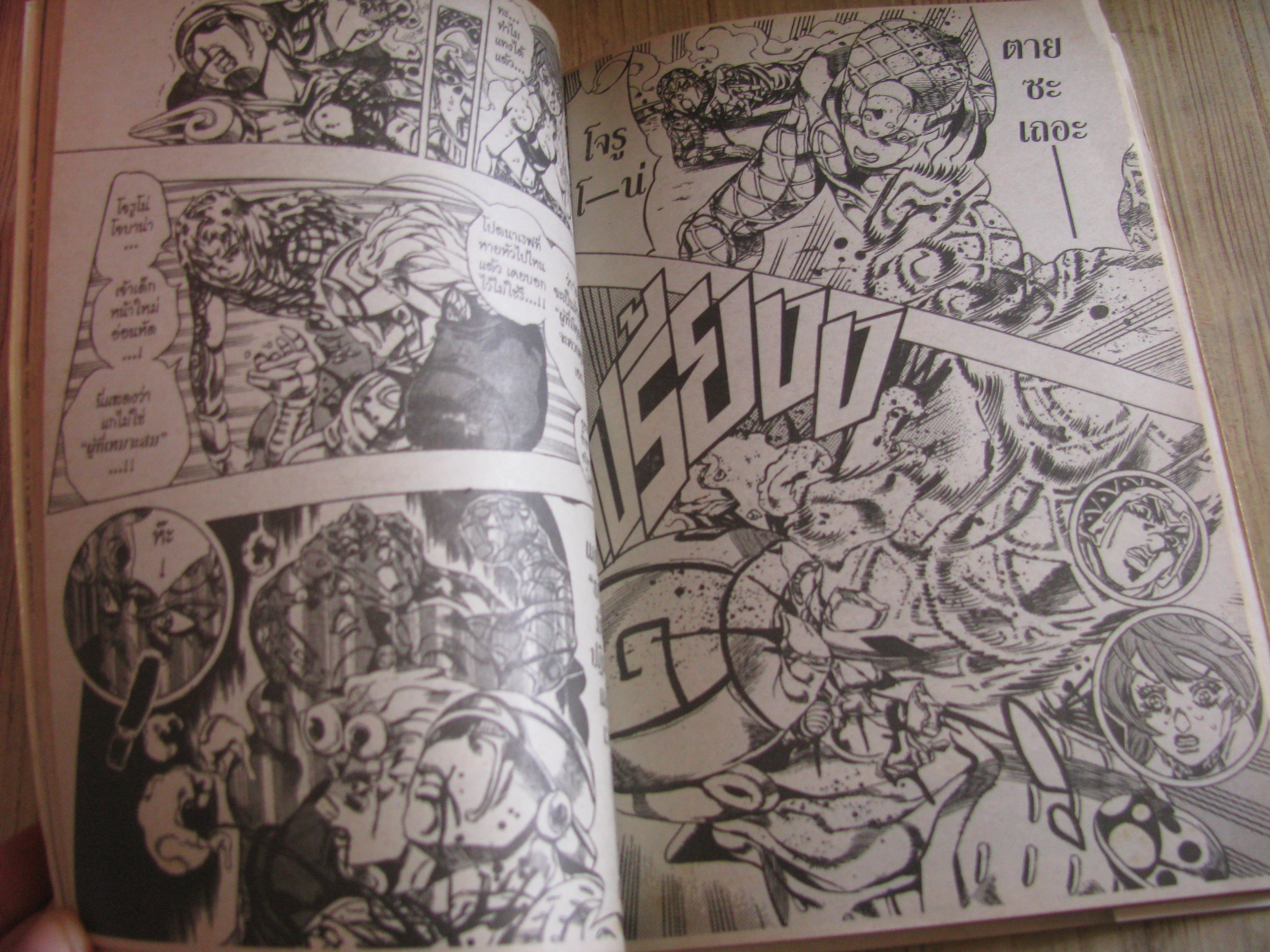 JOJO ล่าข้ามศตวรรษ ชุด เล่ม 1-63 (63 เล่มจบ) สภาพสะสม Hirohiko Araki เขียน (สภาพสะสม)(ขาด 7,8,16,22,24,37) ( 63 เล่มจบ) สภาพสะสม (ไม่แยกเล่มขาย)