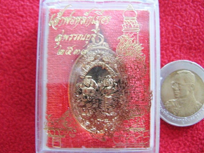 เหรียญเจ้าพ่อหลักเมือง สุพรรณบุรี พร้อมกล่องสีแดงค่ะ