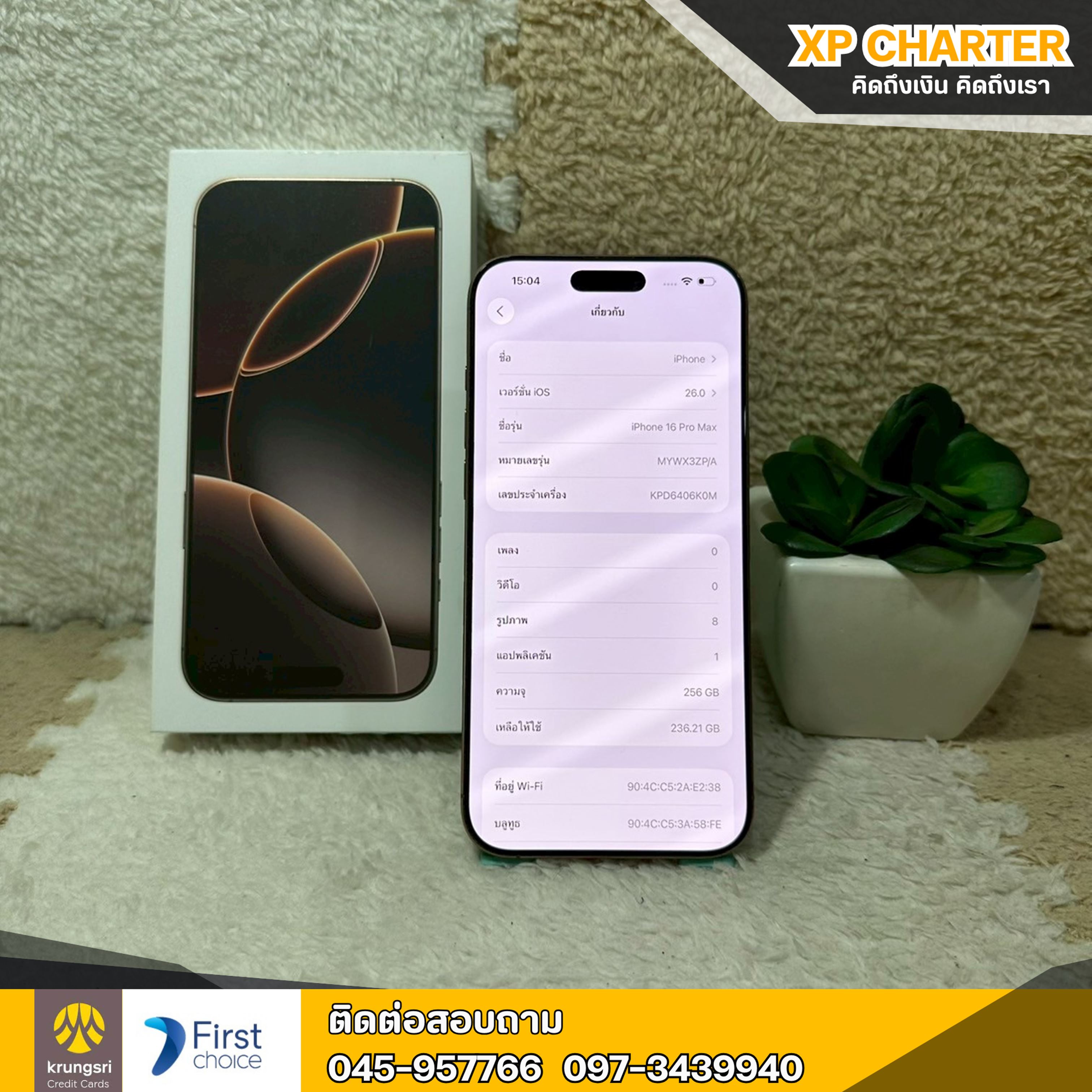 (รหัสสินค้า ร17376) มือถือ Apple Iphone 16 Pro Max 256/ZP 6.9 นิ้ว ** มีประกันร้าน 7 วัน **