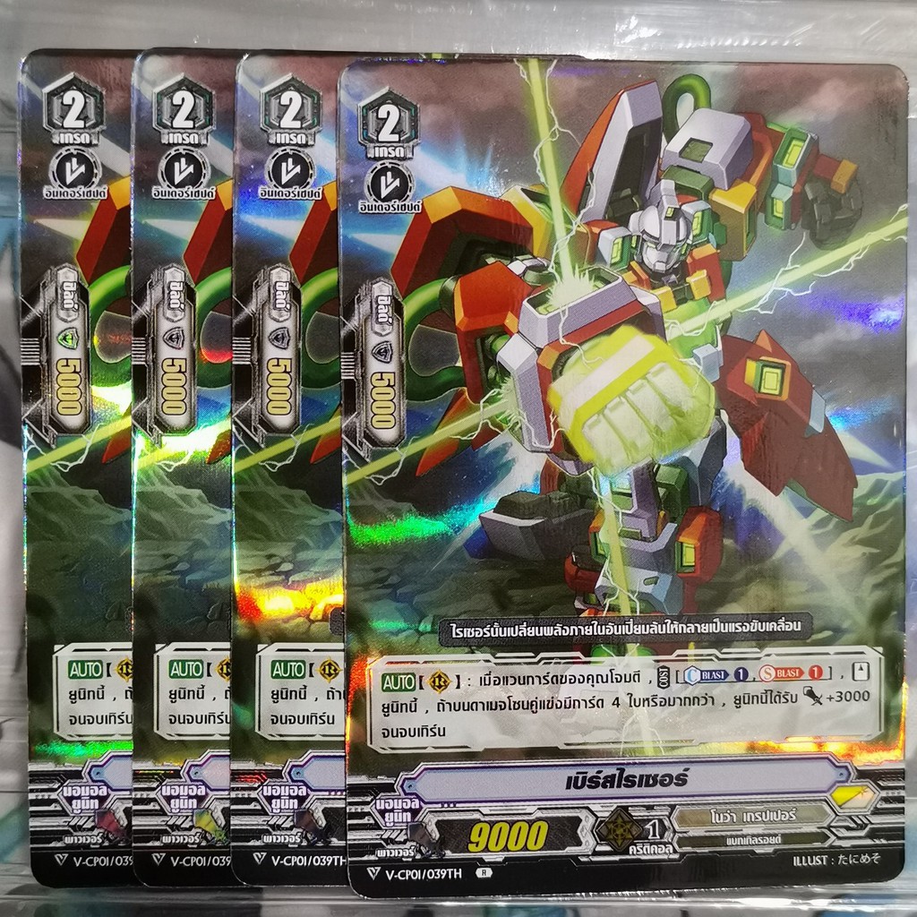 แวนการ์ดV แยกใบ โนว่าแกร็ปเปอร์ จากชุด VGT-V-CP01