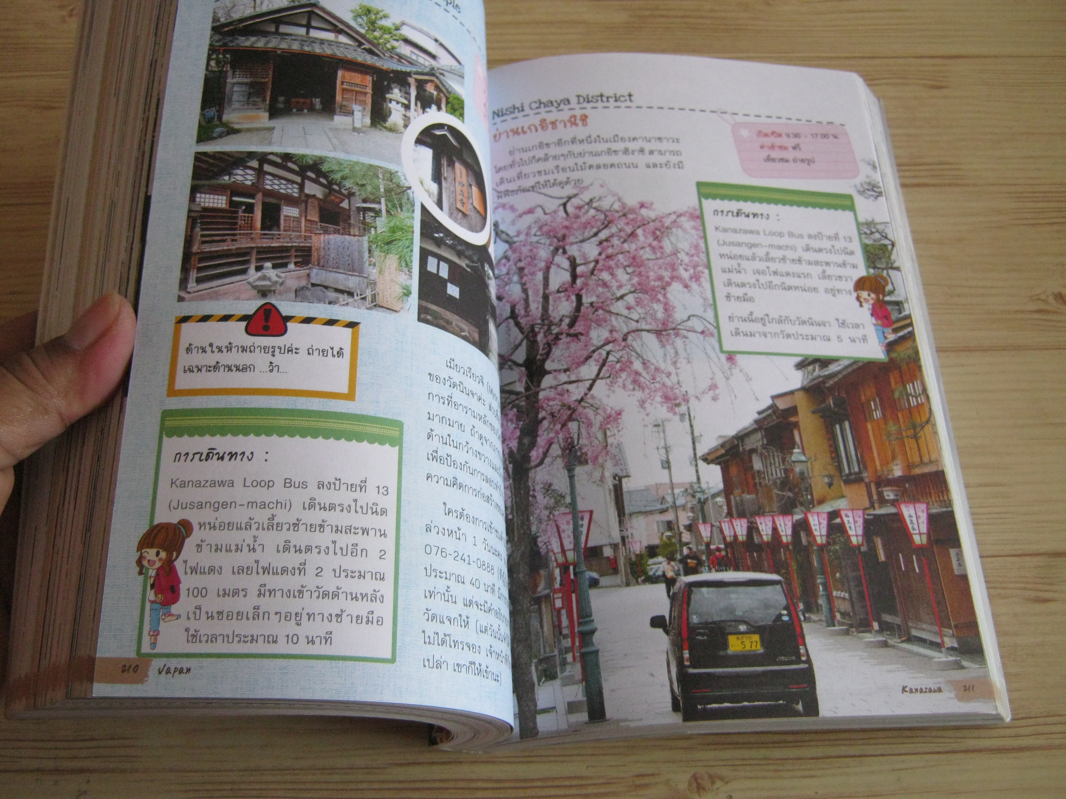 Japan ญี่ปุ่นคนเดียวก็เที่ยวได้ โดย BAS