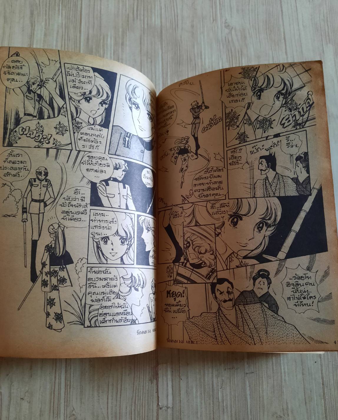 รักอลเวง ชุด เล่ม 1-5***สินค้าหมด***