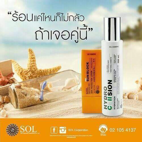 โซล บล็อก (SOL BLOCK) ครีมกันแดด SPF 50 PA+++