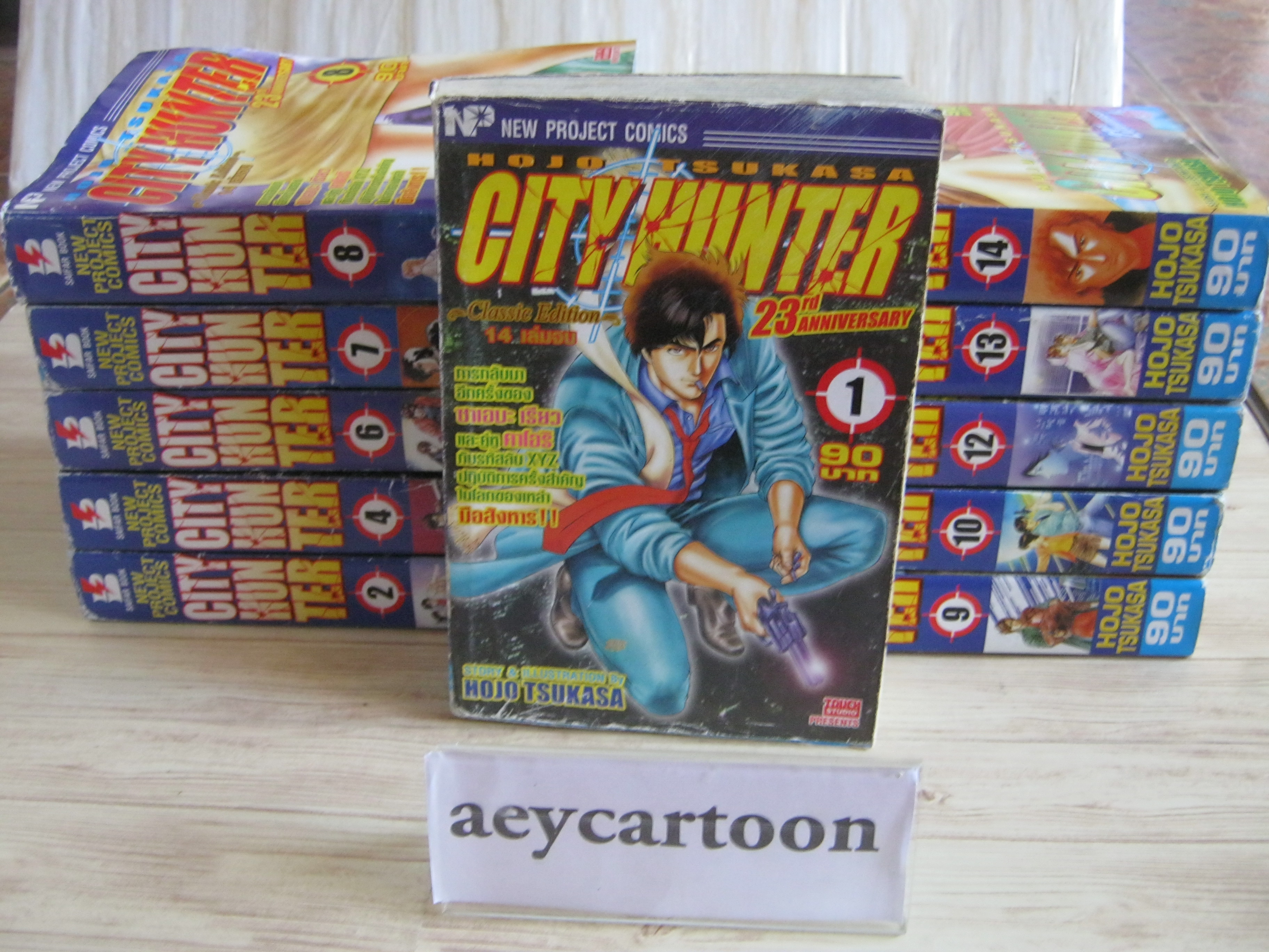 CITY HUNTER ชุด เล่ม 1,2,4,6,7,9,10,12.13,14 ( 14 เลมจบ ) ขาดเล่ม 3,5,11 (สภาพสะสม) ***สินค้าหมด***