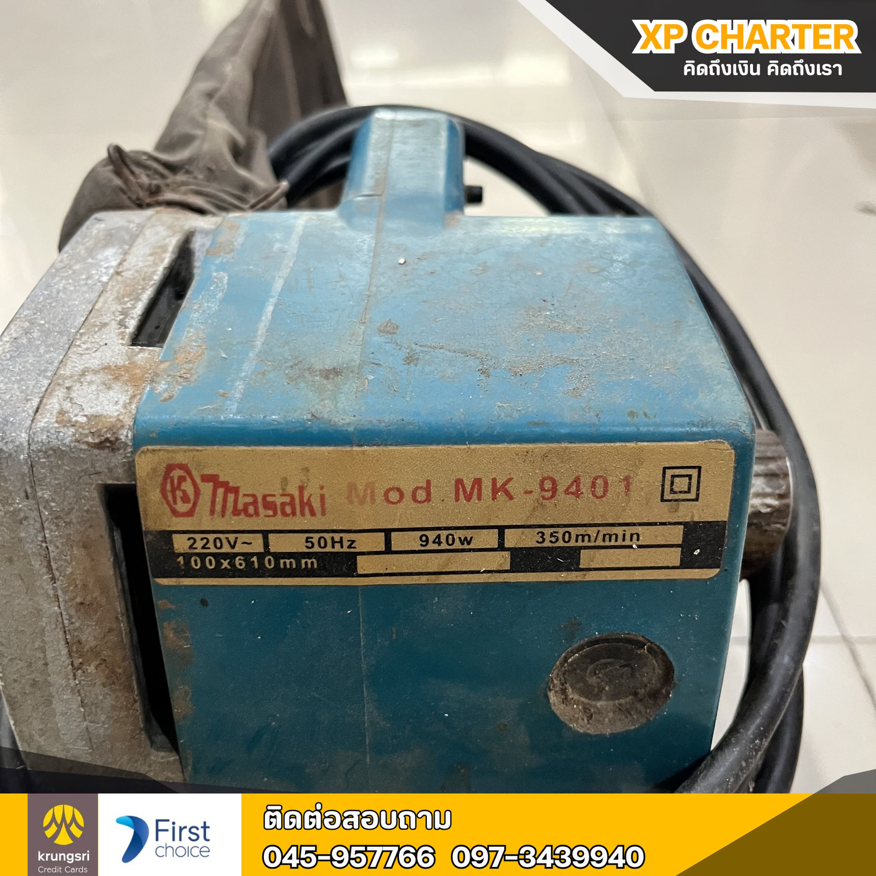 (ร16975) MASAKI เครื่องขัดกระดาษทราย-สายพาน 4 นิ้ว **เป็นสินค้าขายตามสภาพ ไม่มีประกันร้าน **